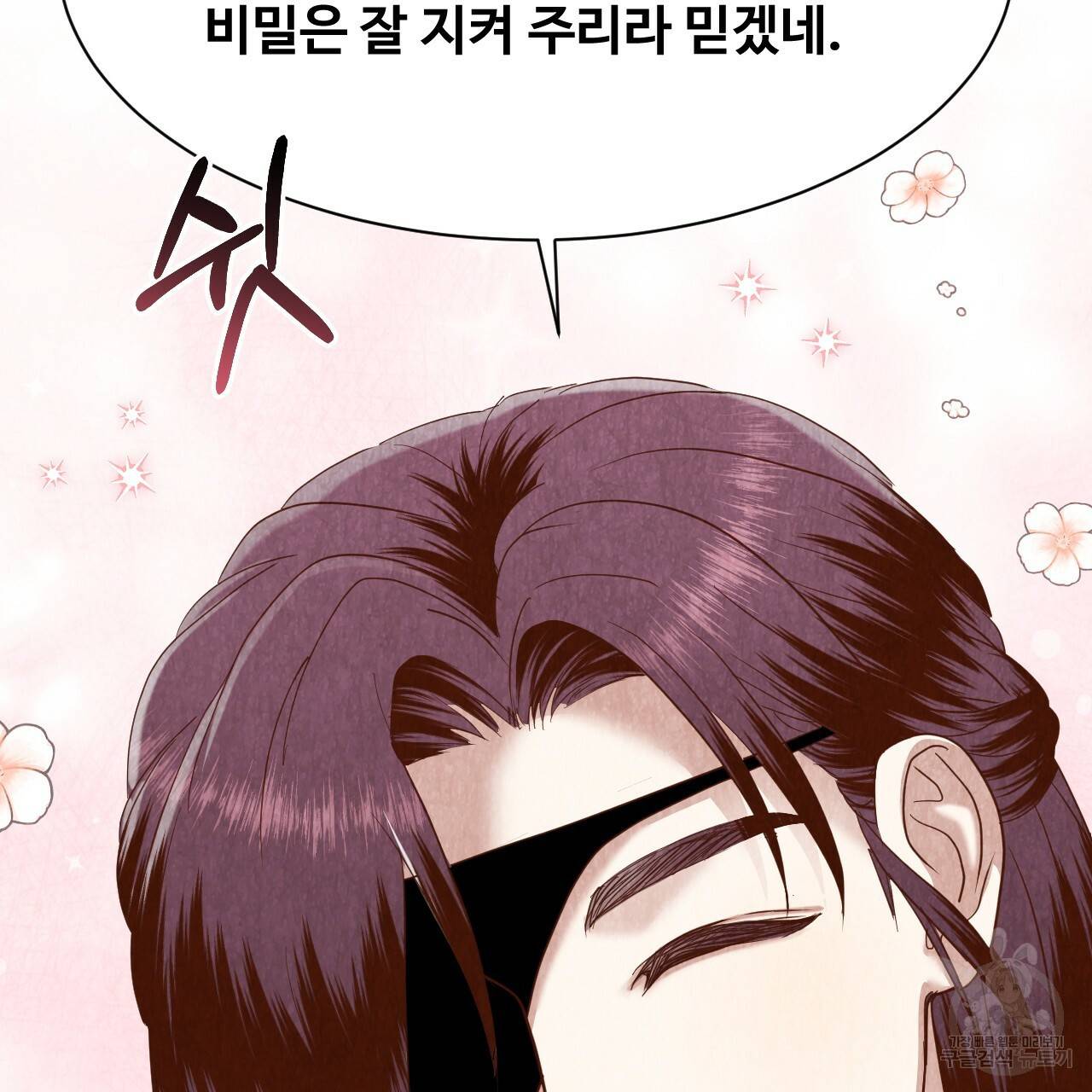 한양 다이어리 52화 122
