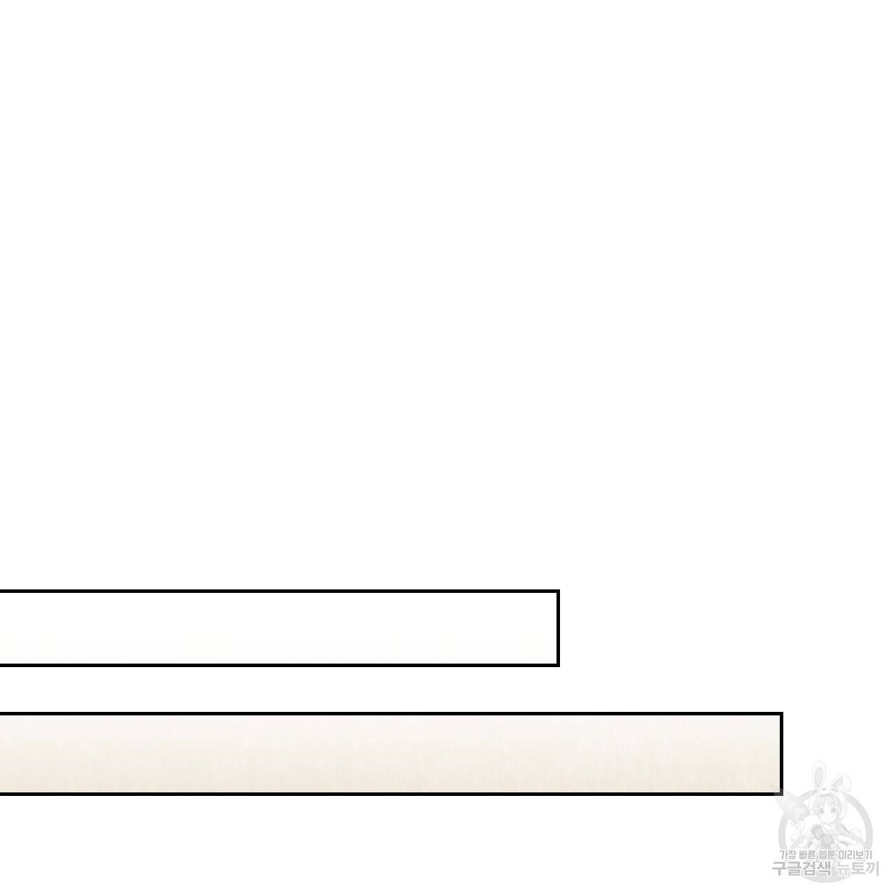 한양 다이어리 52화 127