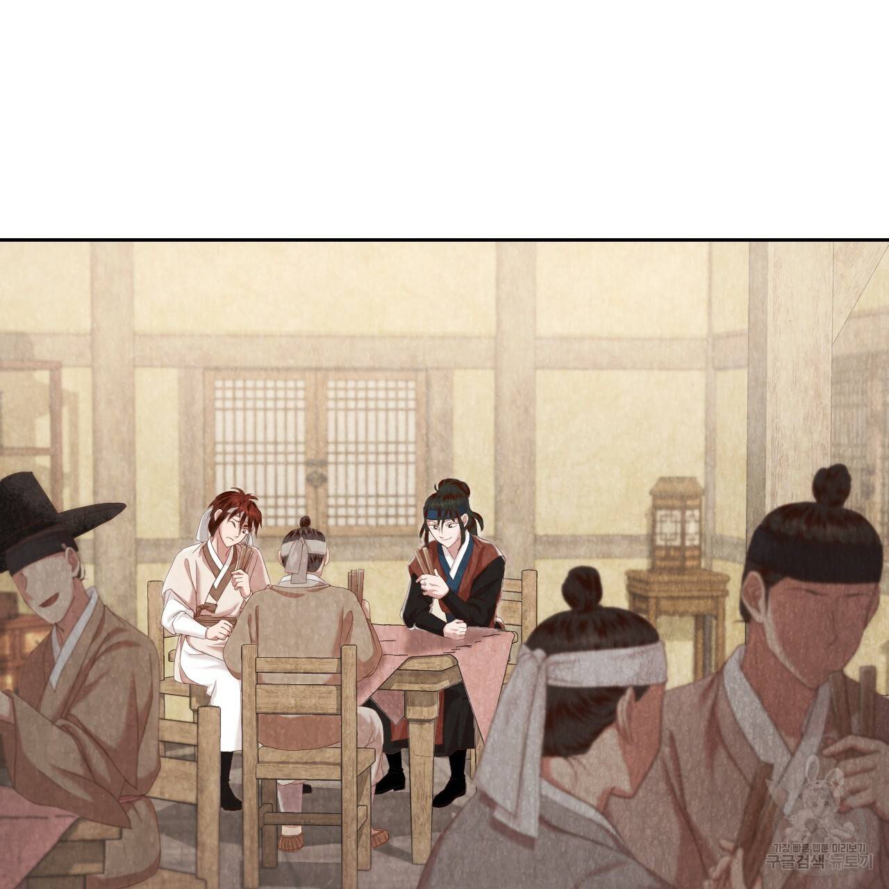 한양 다이어리 52화 128
