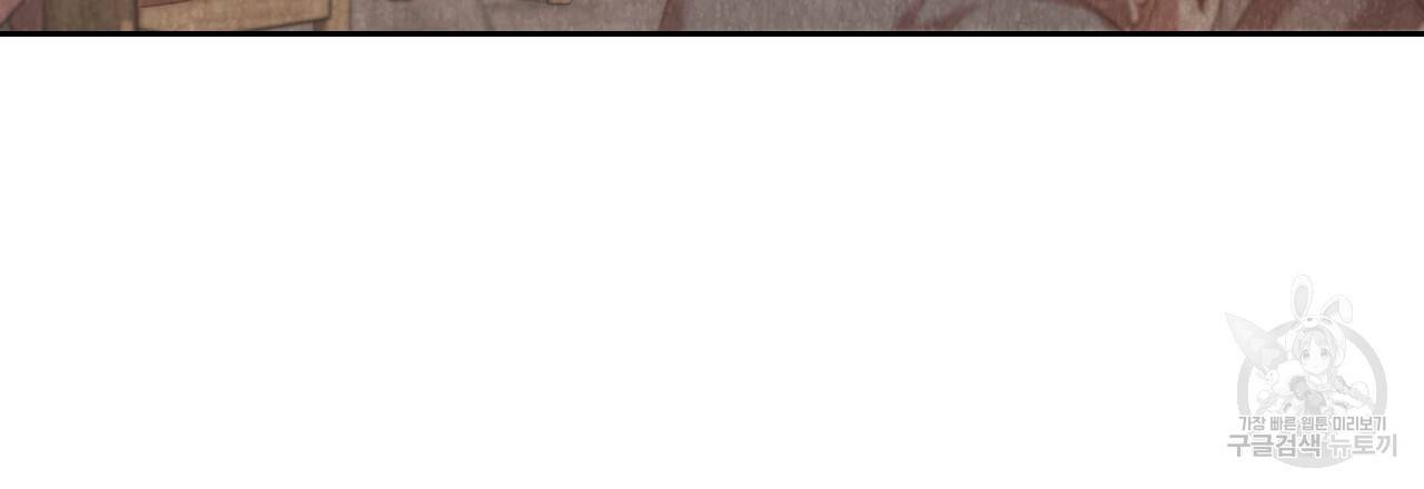 한양 다이어리 52화 129