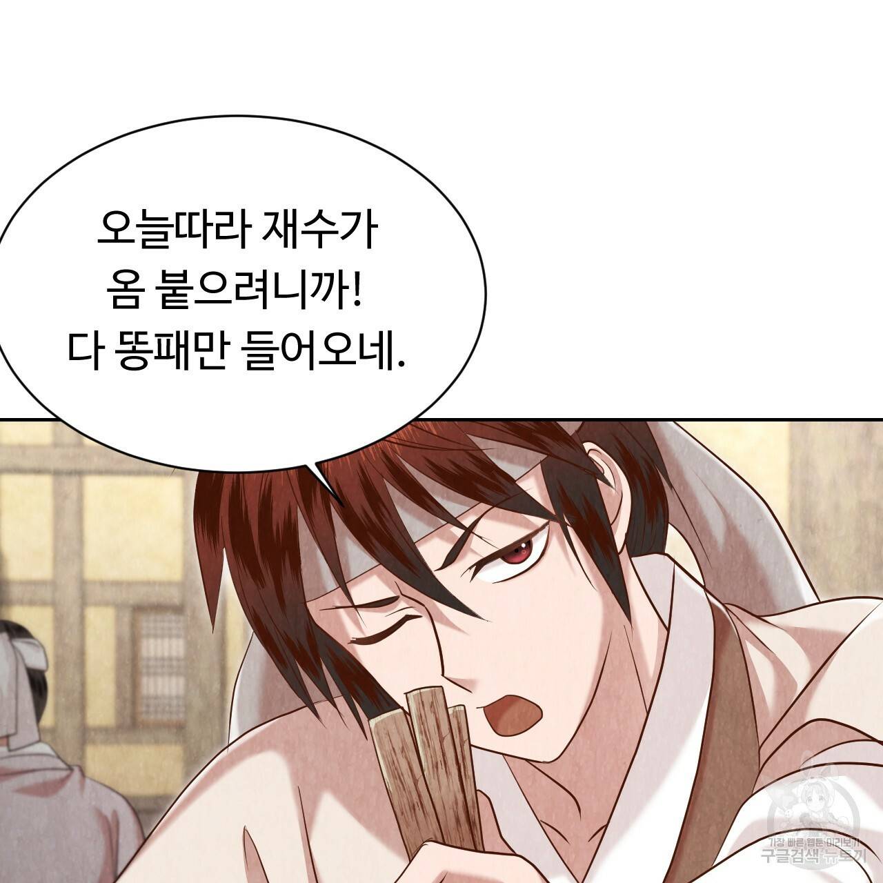 한양 다이어리 52화 130