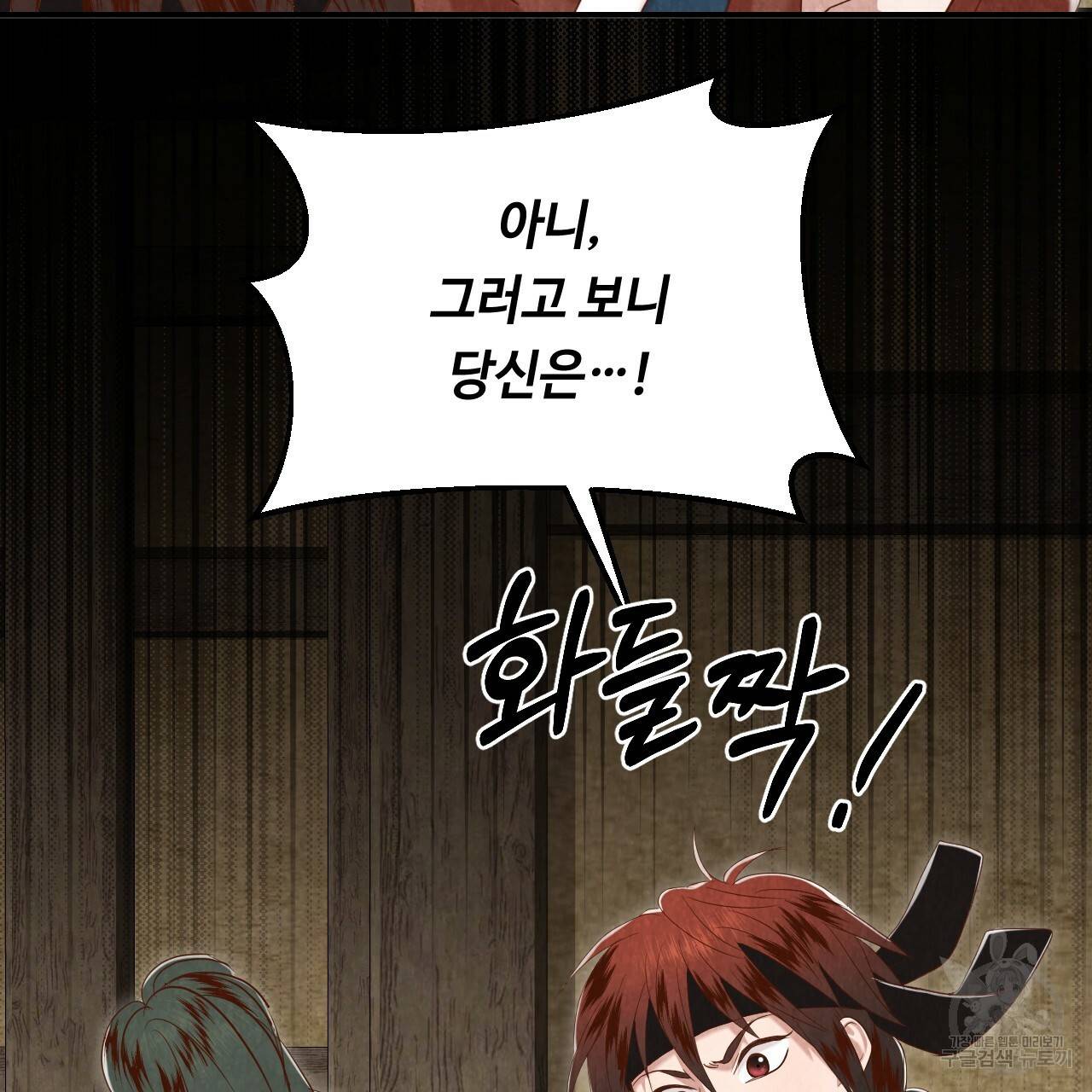 한양 다이어리 52화 133