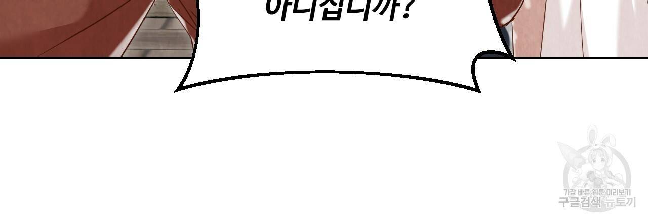 한양 다이어리 52화 135