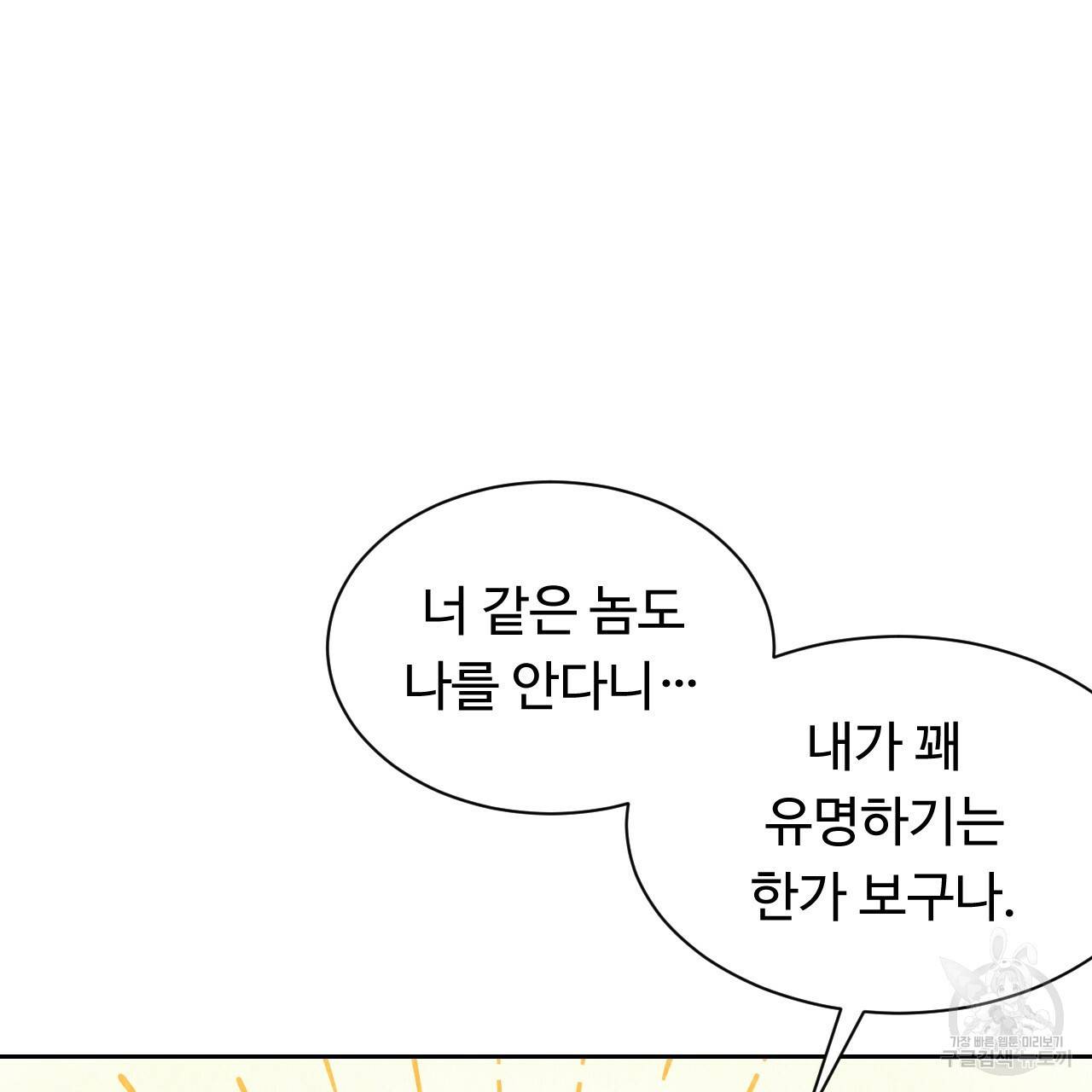 한양 다이어리 52화 136