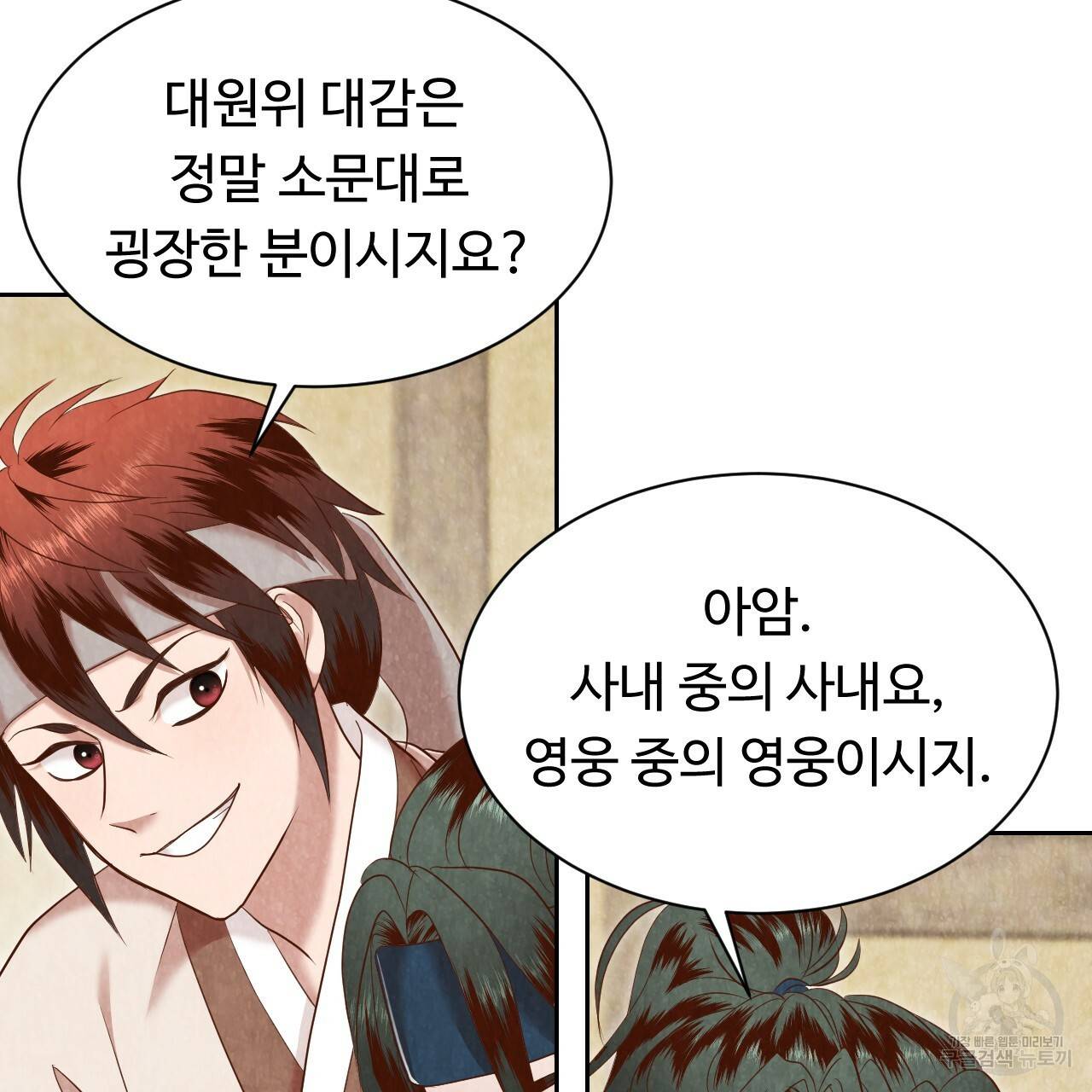 한양 다이어리 52화 139