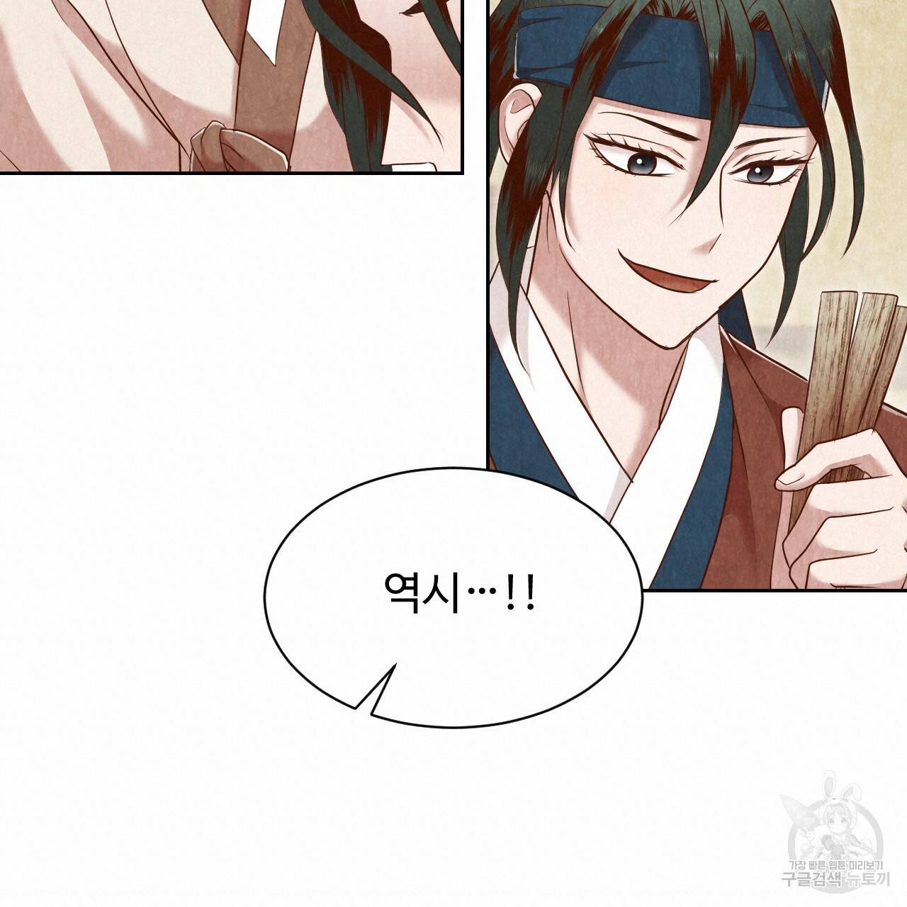 한양 다이어리 52화 140
