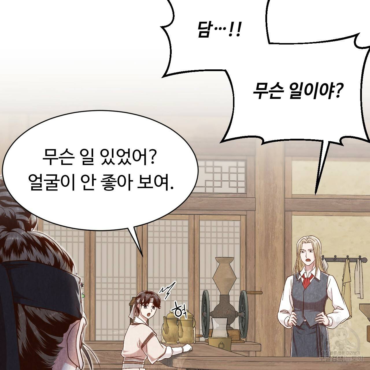 한양 다이어리 52화 152