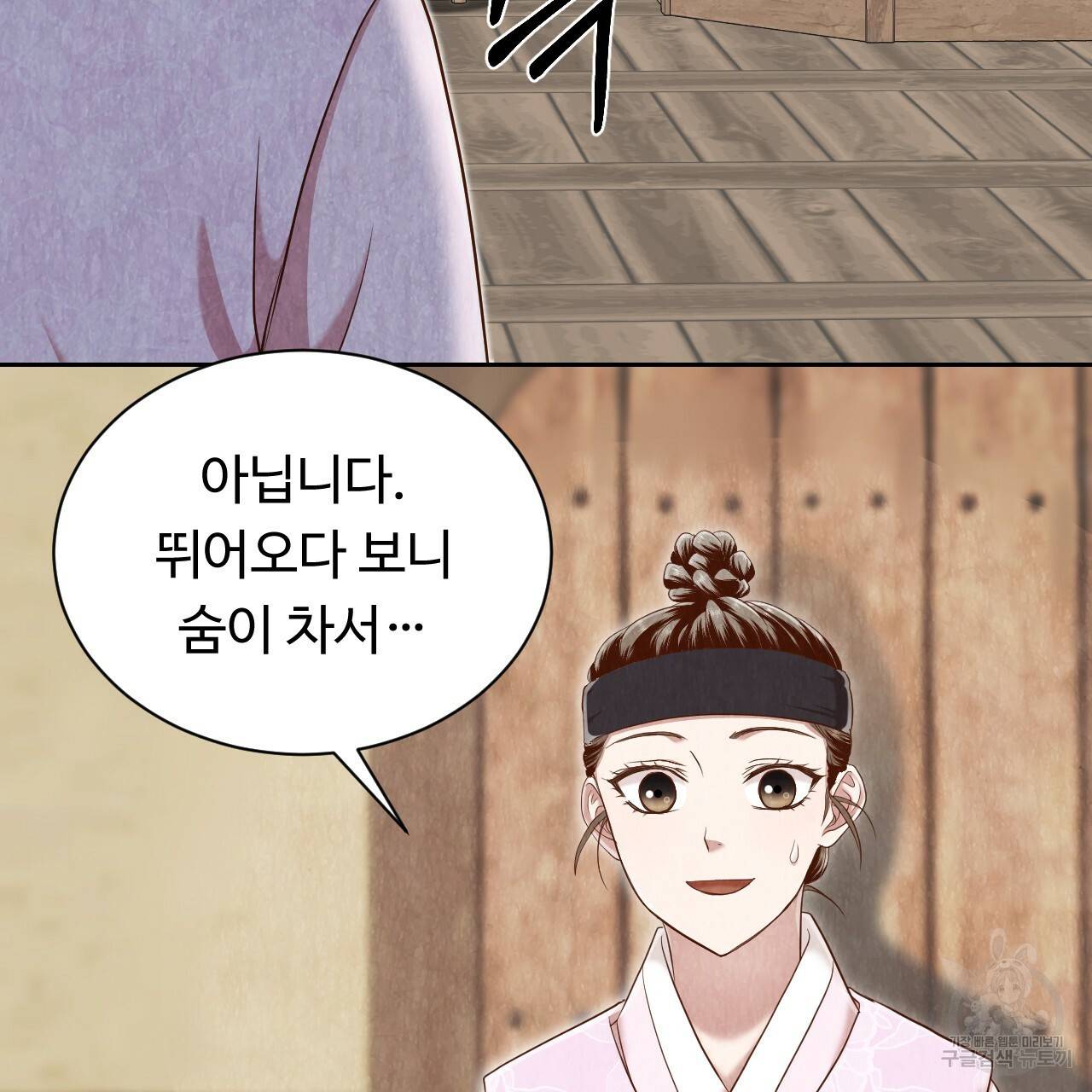 한양 다이어리 52화 154