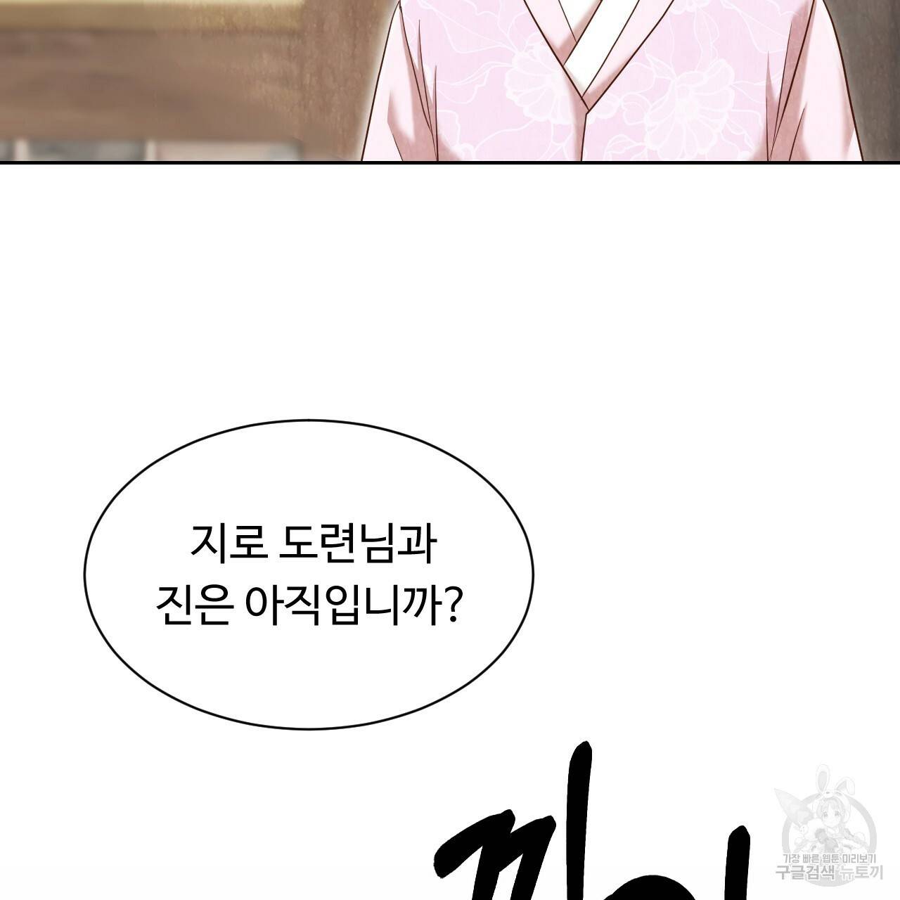 한양 다이어리 52화 155