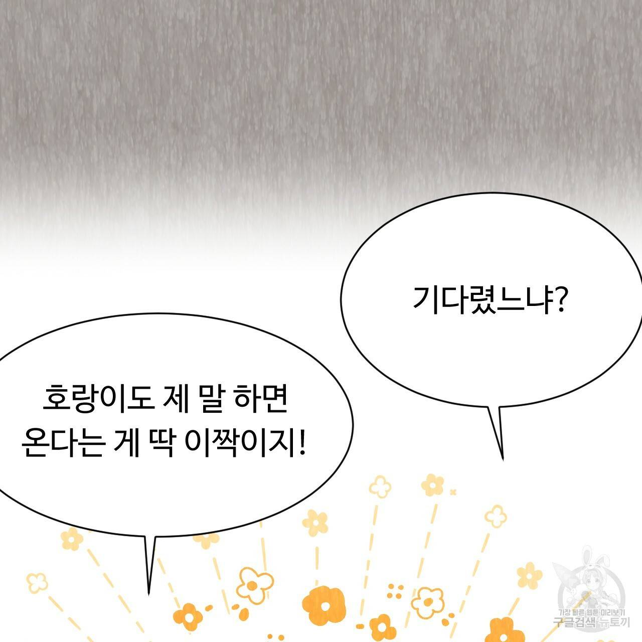 한양 다이어리 52화 157