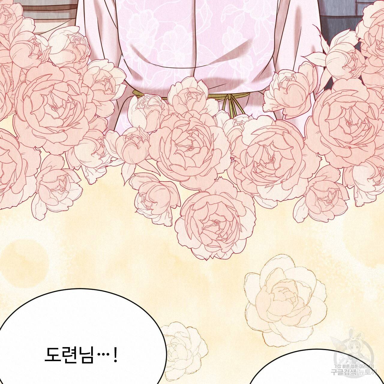 한양 다이어리 52화 160