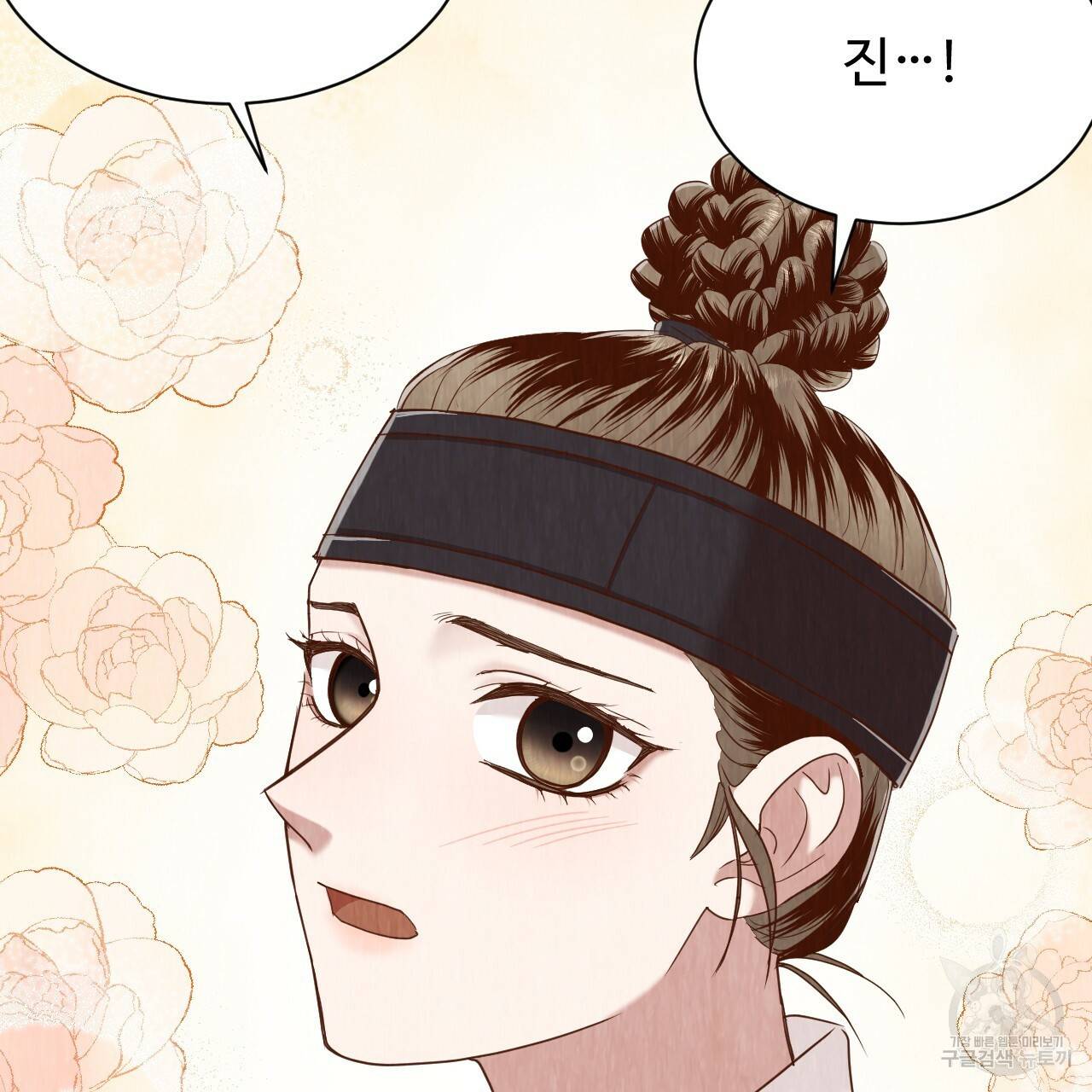 한양 다이어리 52화 161