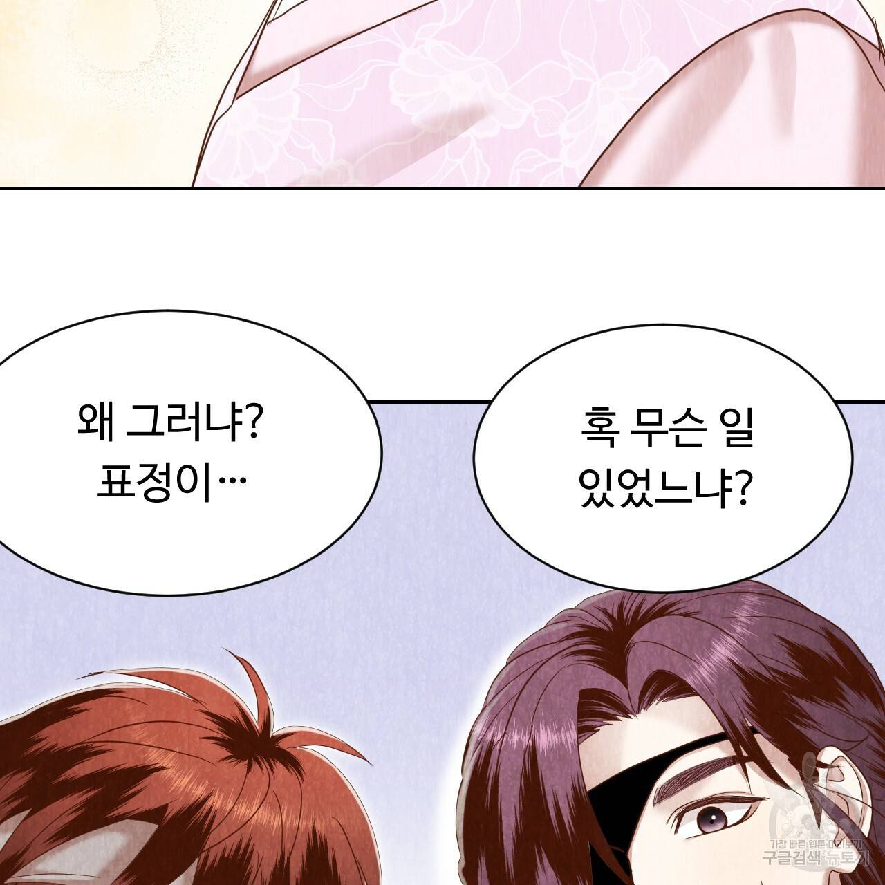 한양 다이어리 52화 163