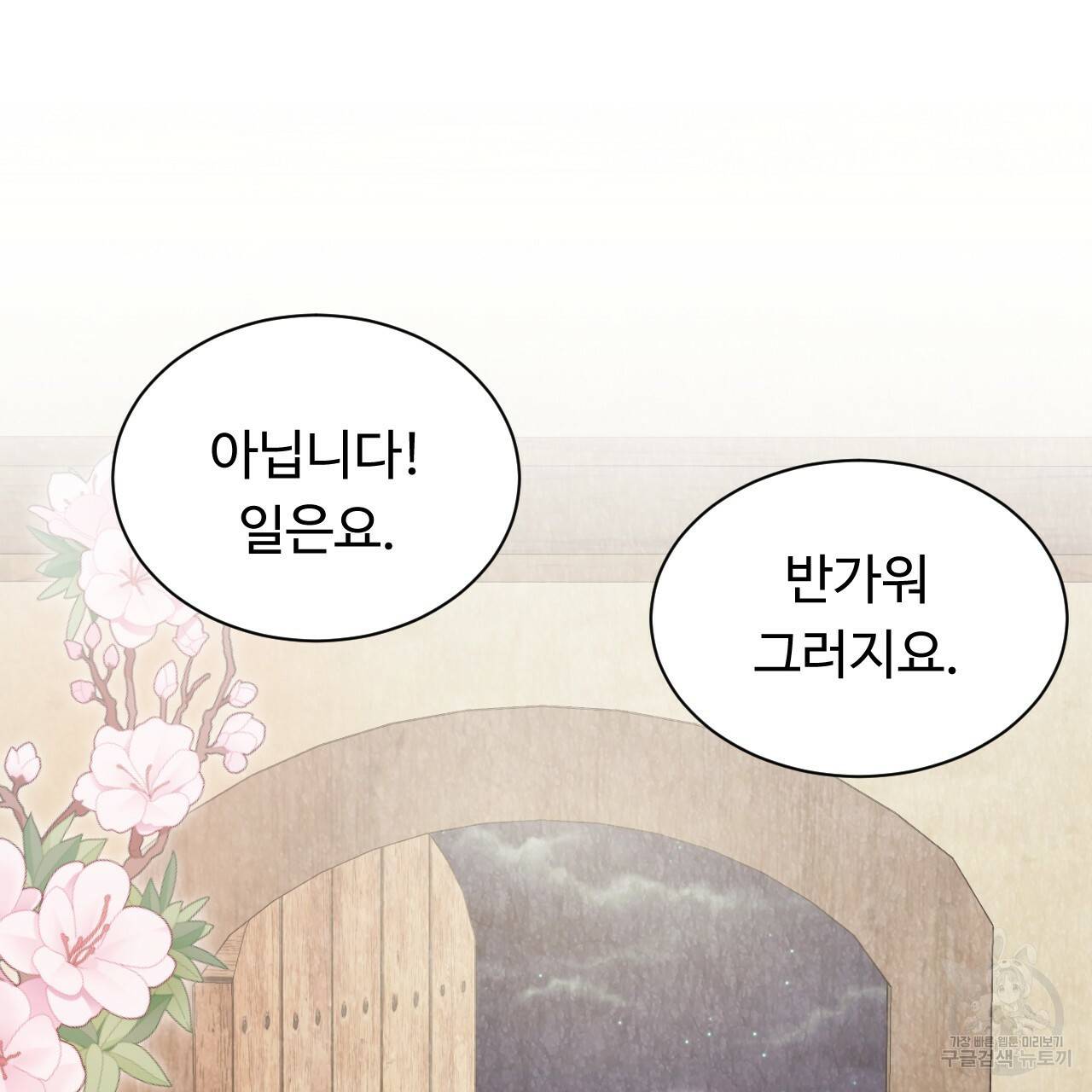 한양 다이어리 52화 166