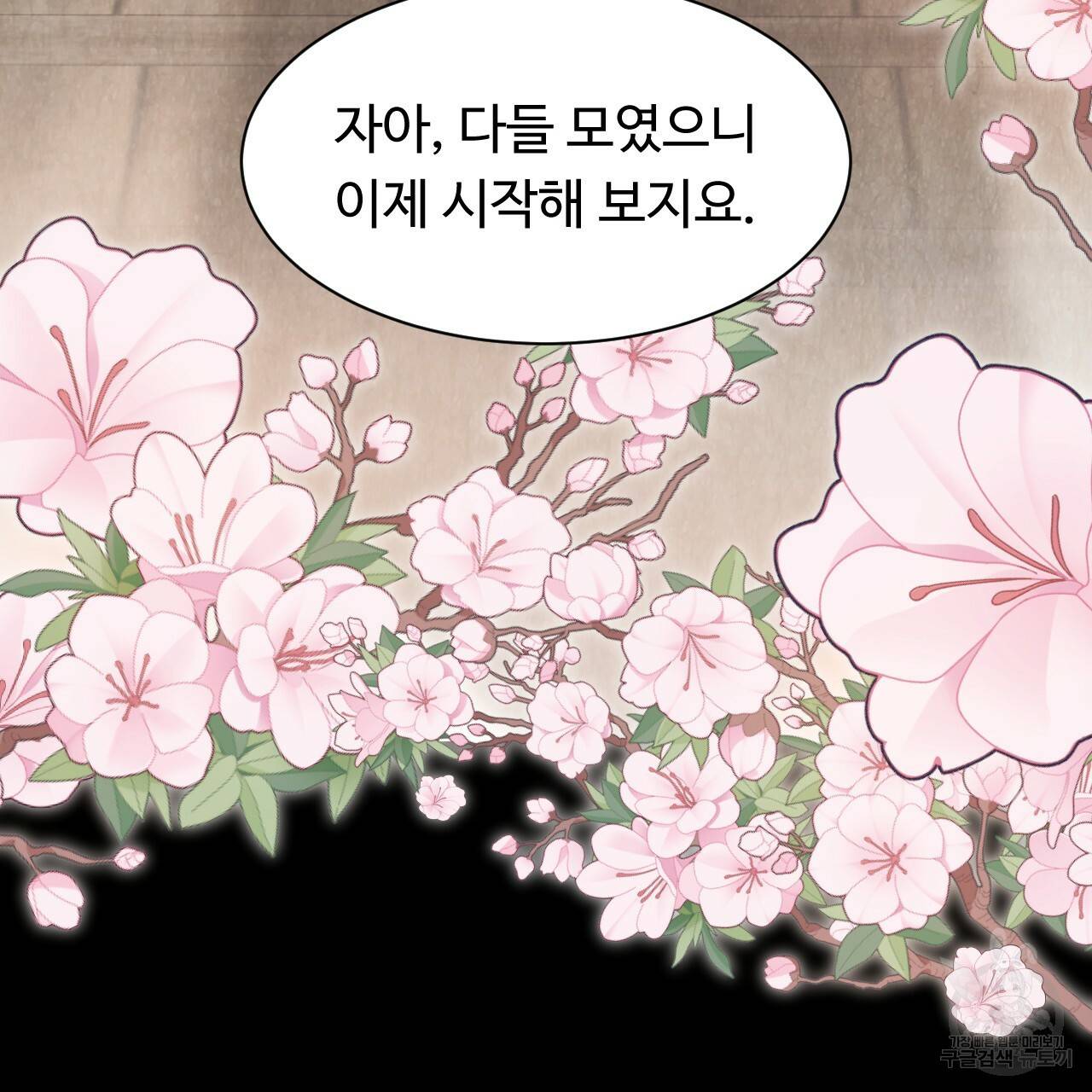 한양 다이어리 52화 169