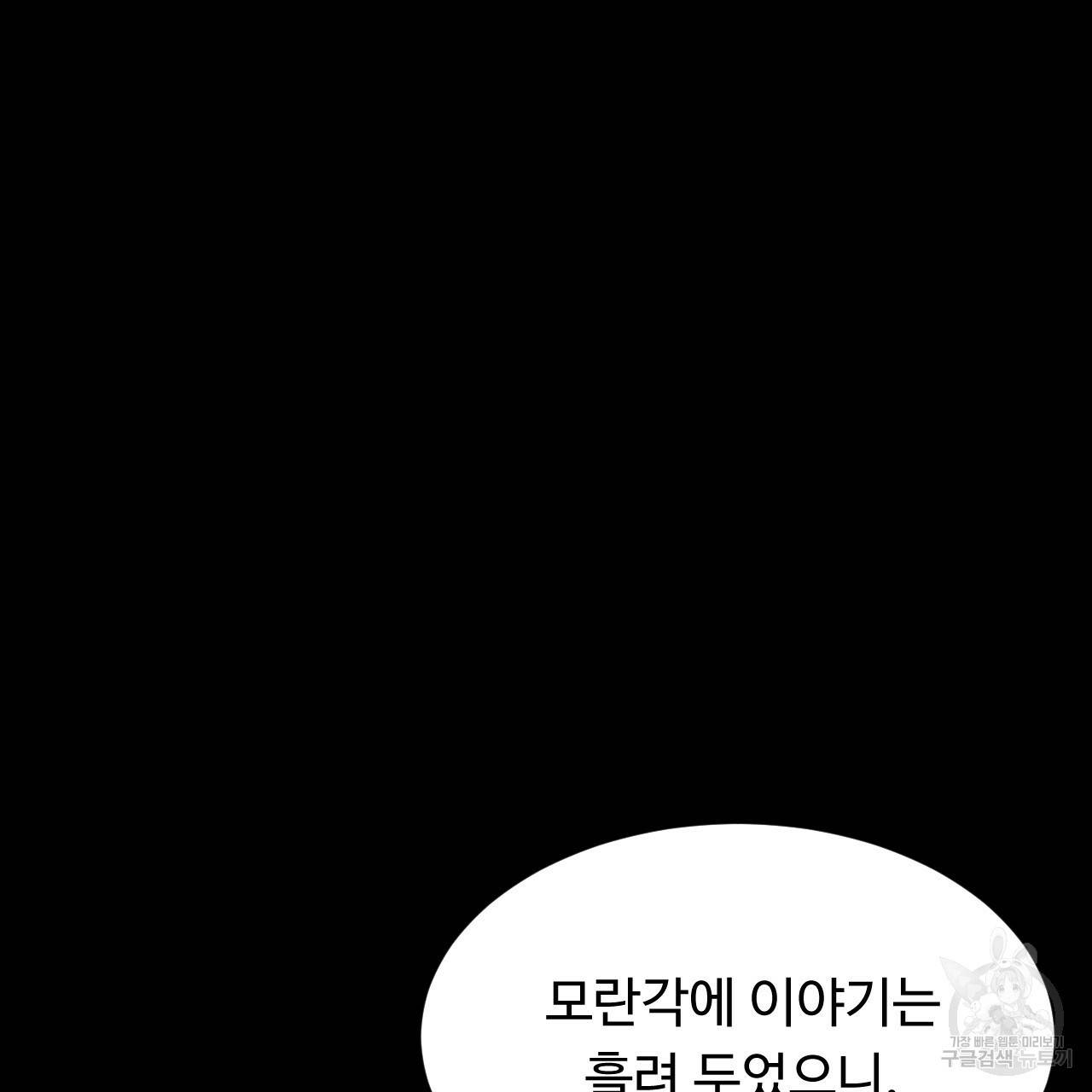 한양 다이어리 52화 170