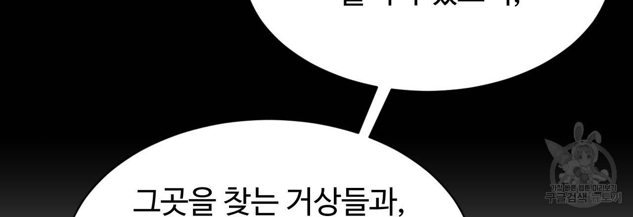 한양 다이어리 52화 171