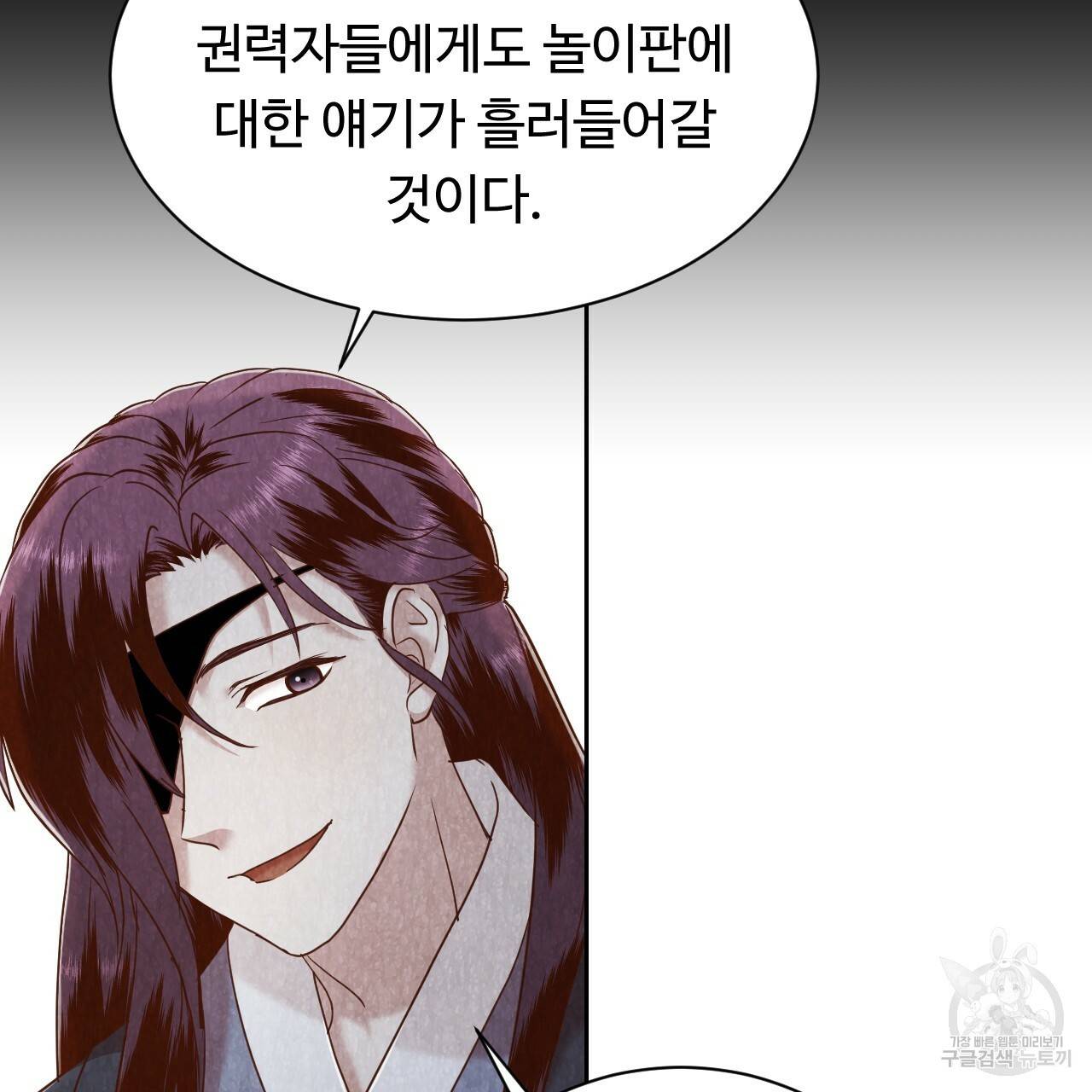 한양 다이어리 52화 172