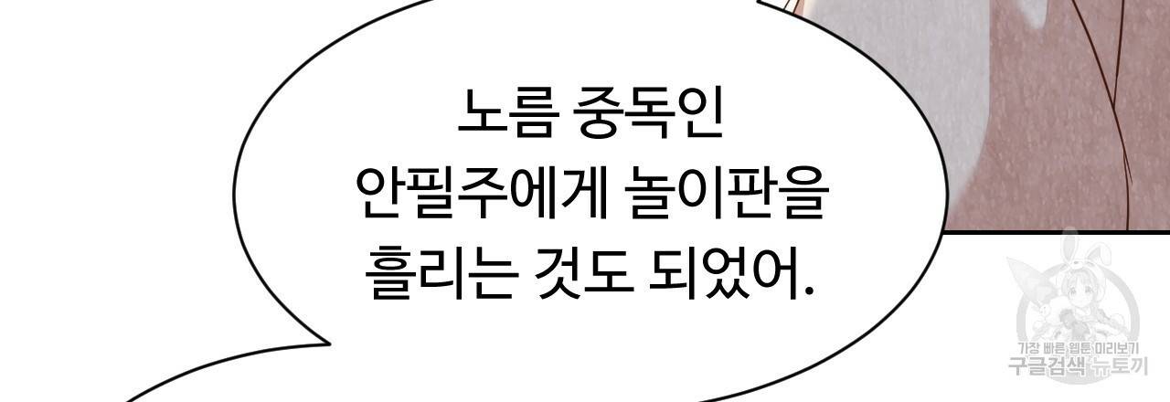 한양 다이어리 52화 174