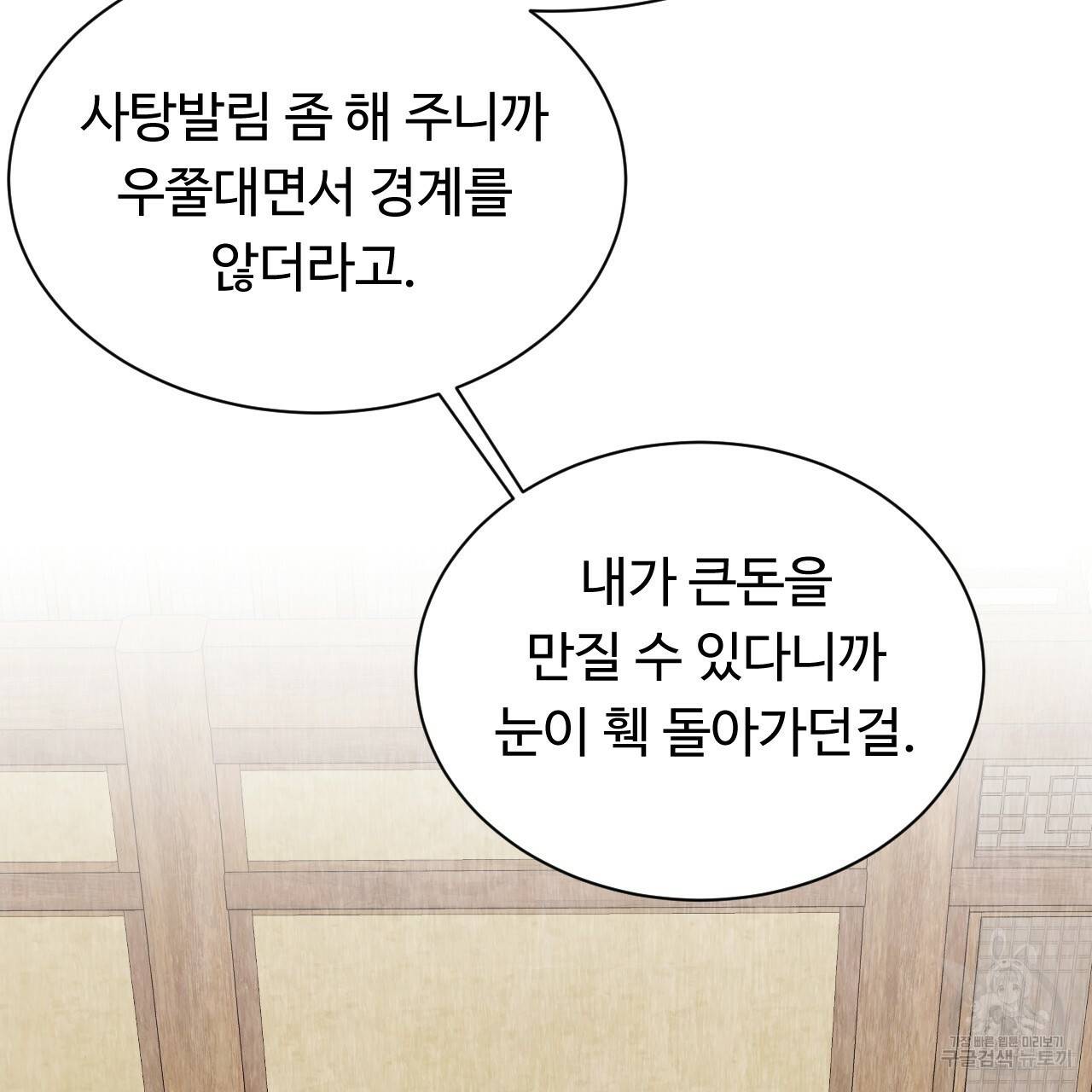 한양 다이어리 52화 175