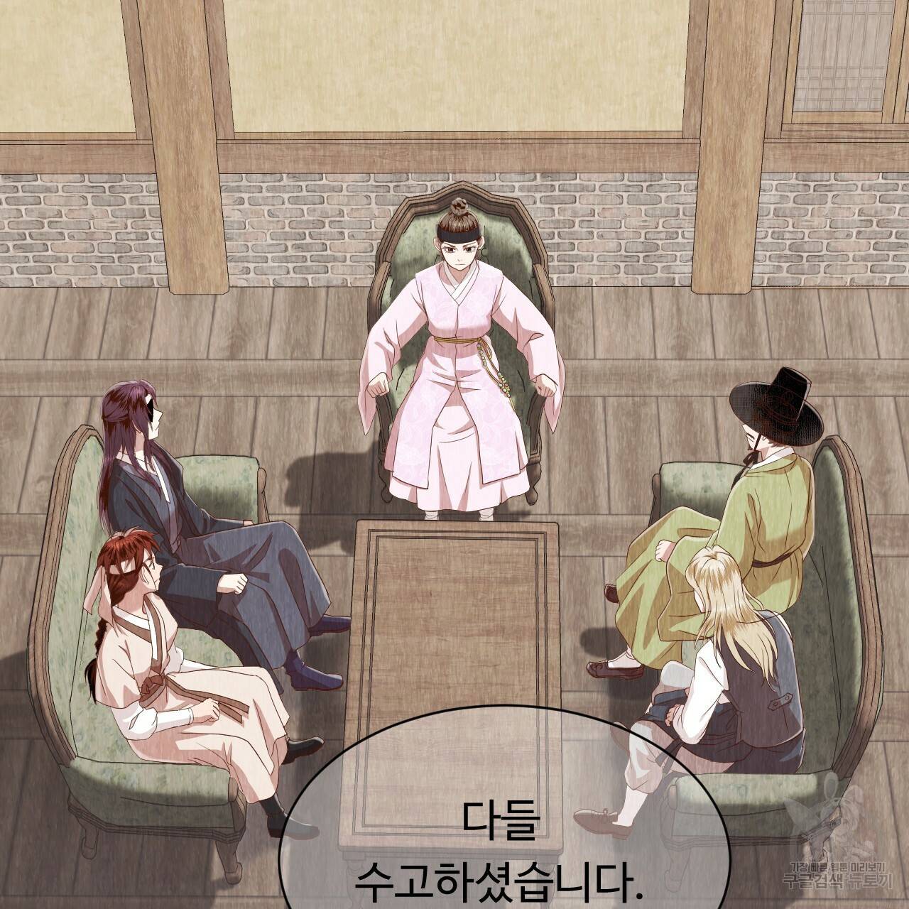 한양 다이어리 52화 176