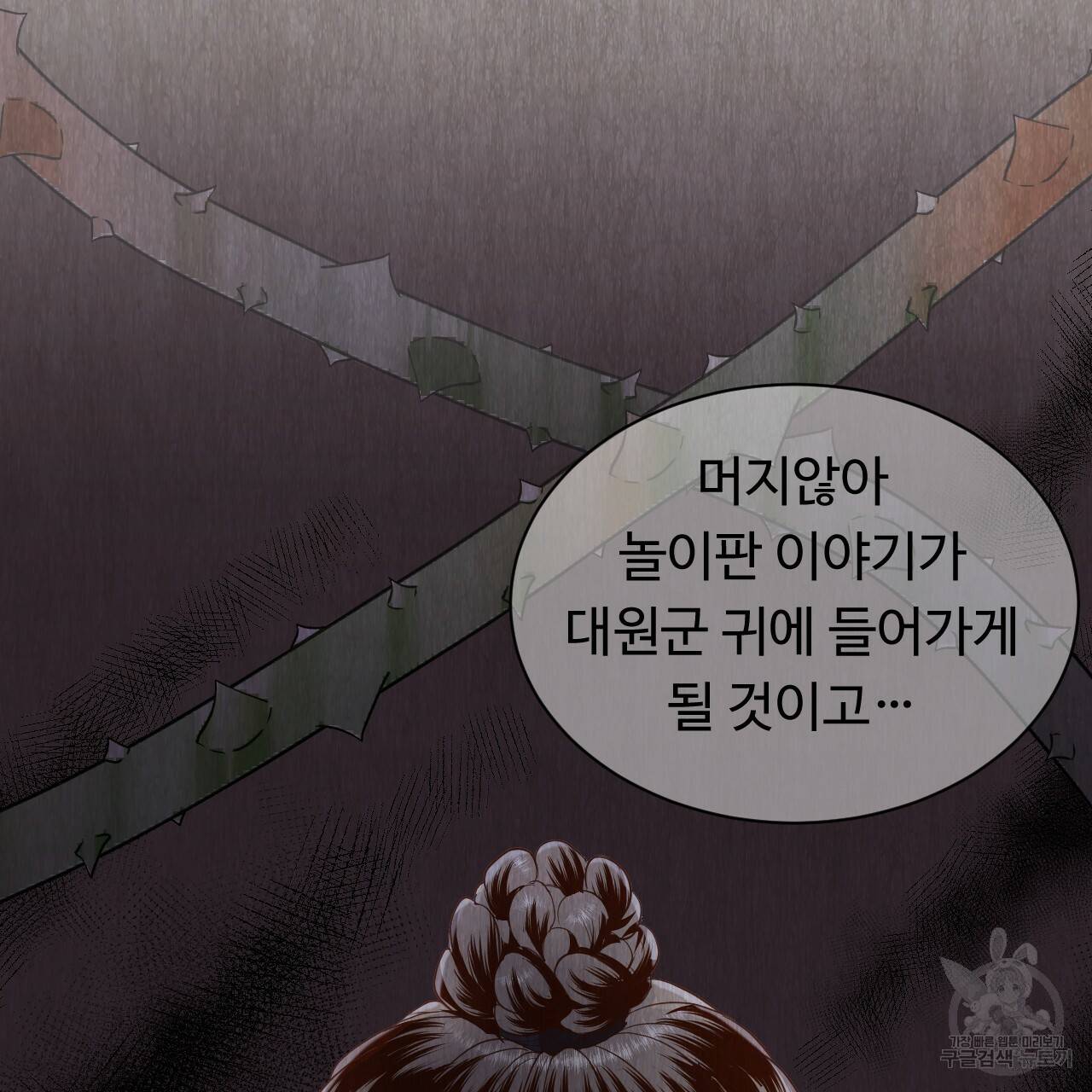 한양 다이어리 52화 178