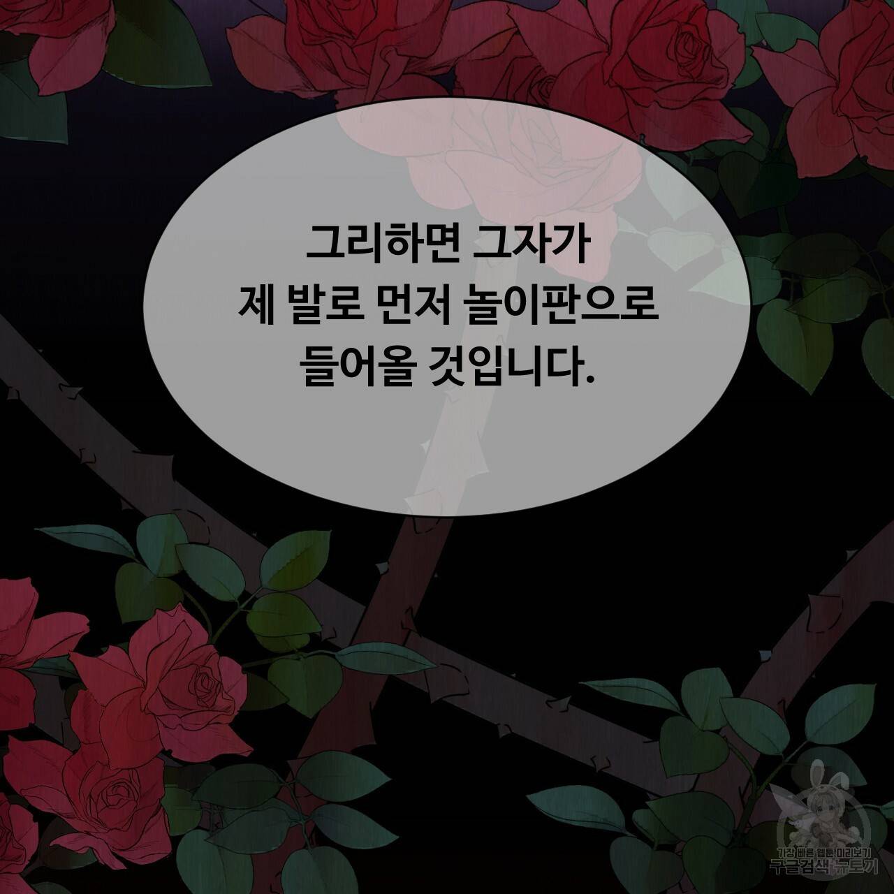 한양 다이어리 52화 181