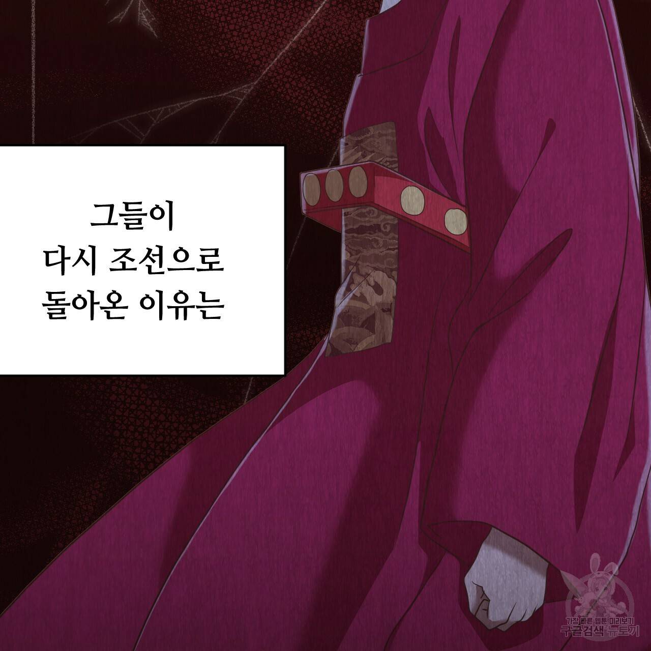 한양 다이어리 52화 184