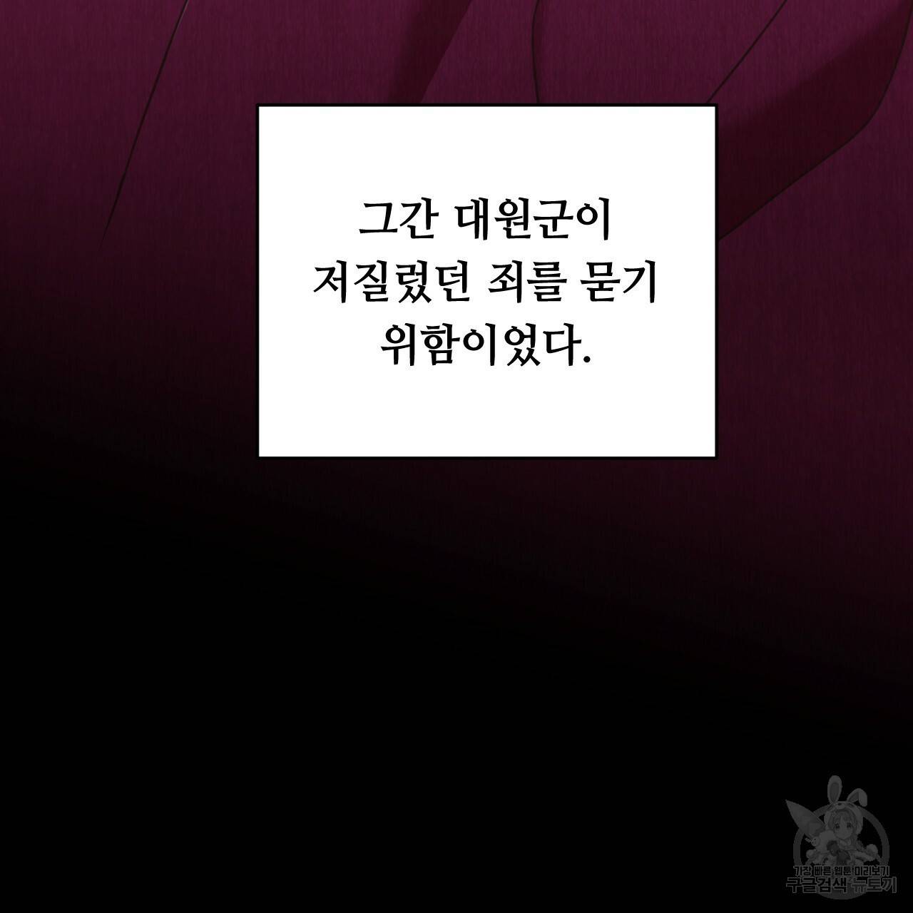 한양 다이어리 52화 185