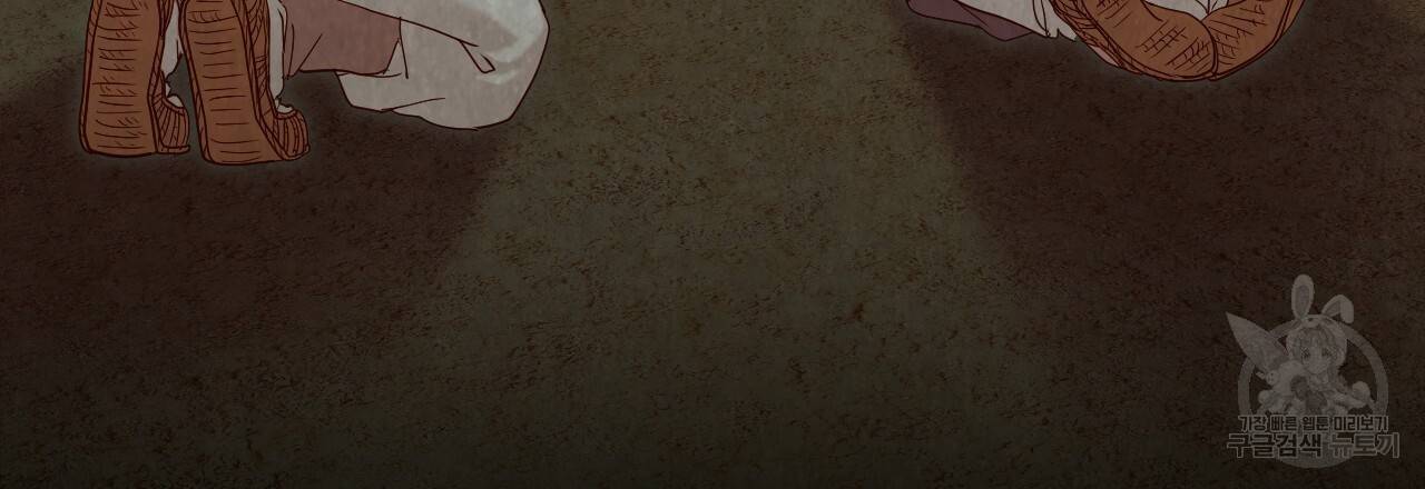 한양 다이어리 52화 189