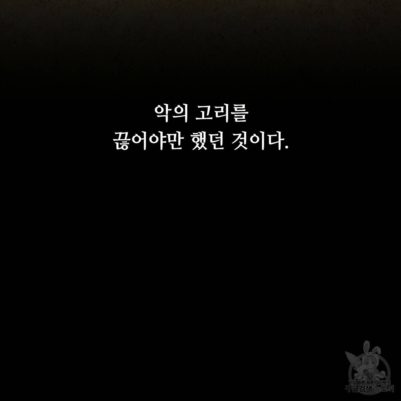 한양 다이어리 52화 190