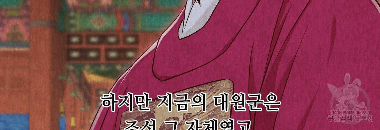 한양 다이어리 52화 192
