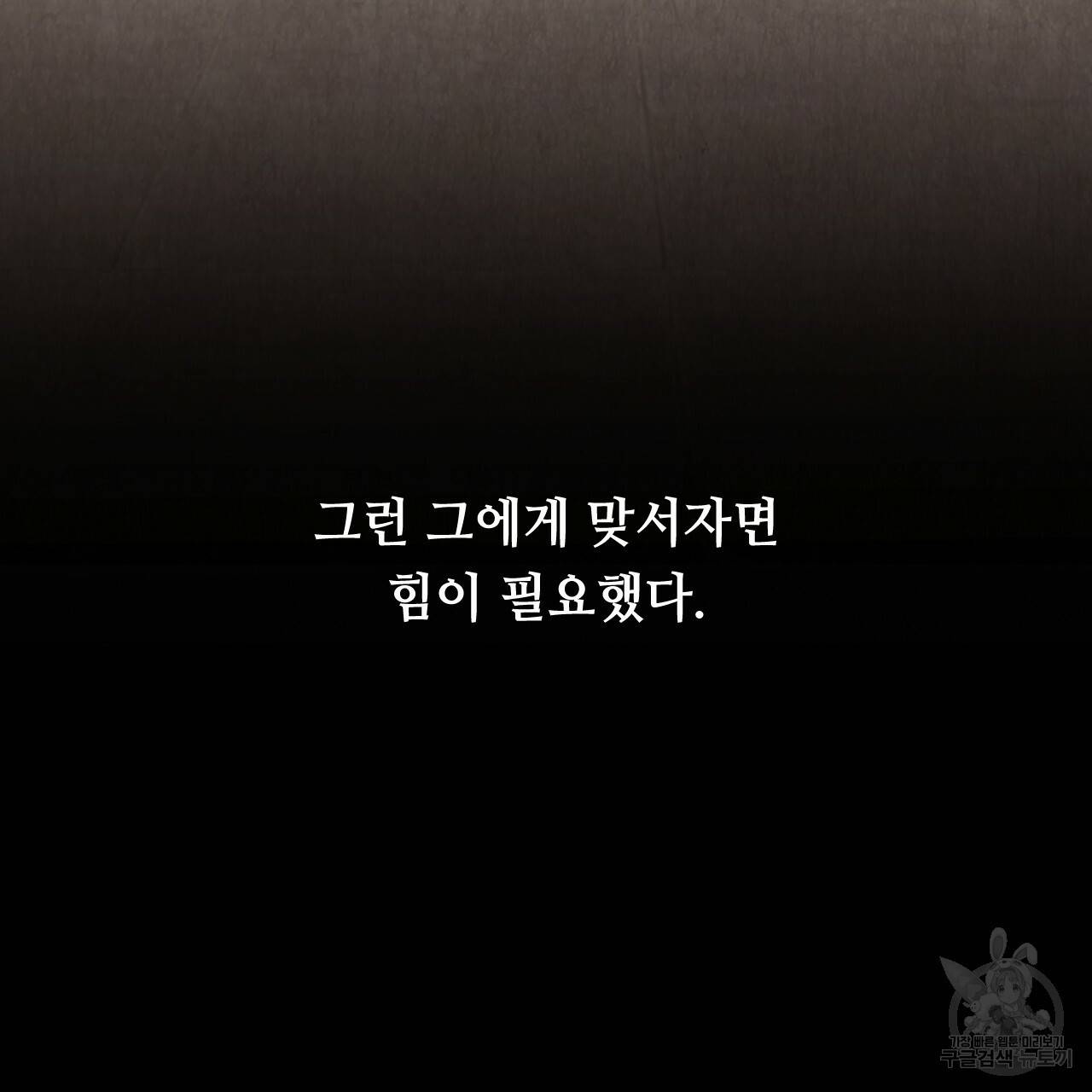 한양 다이어리 52화 194