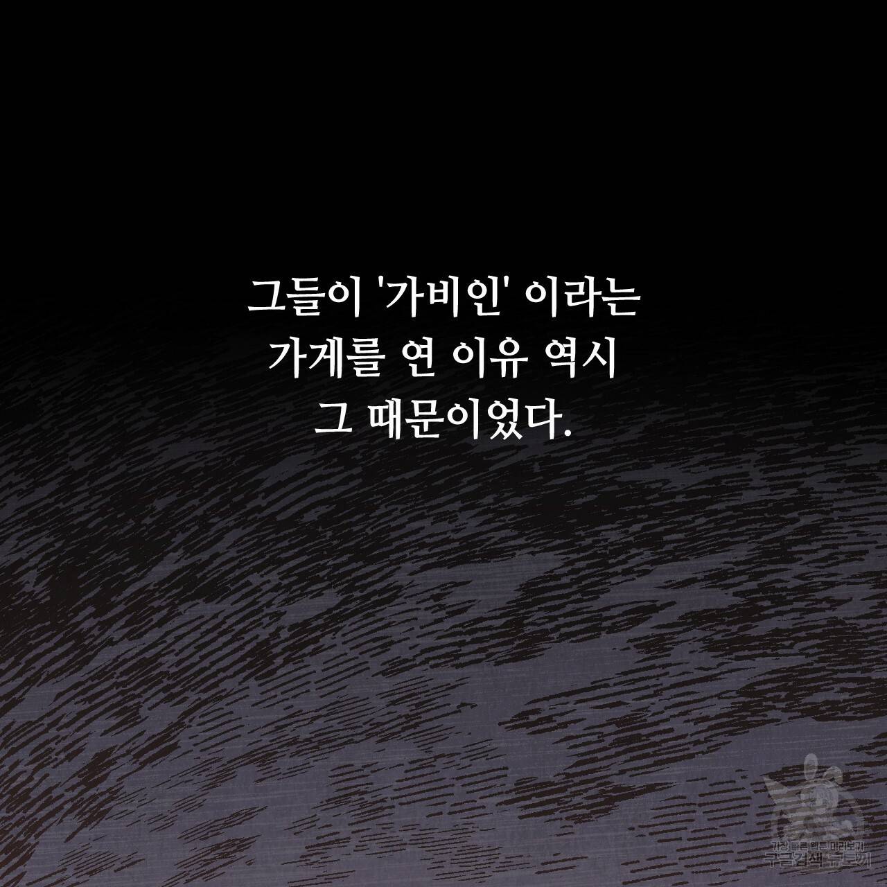 한양 다이어리 52화 196