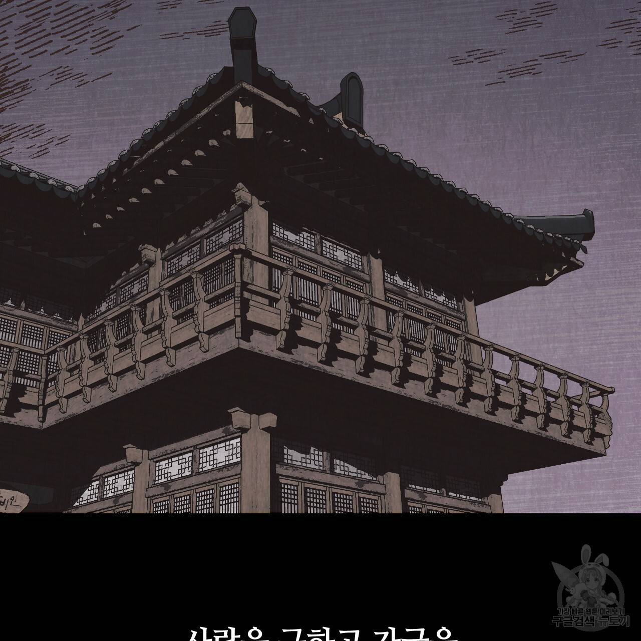 한양 다이어리 52화 197