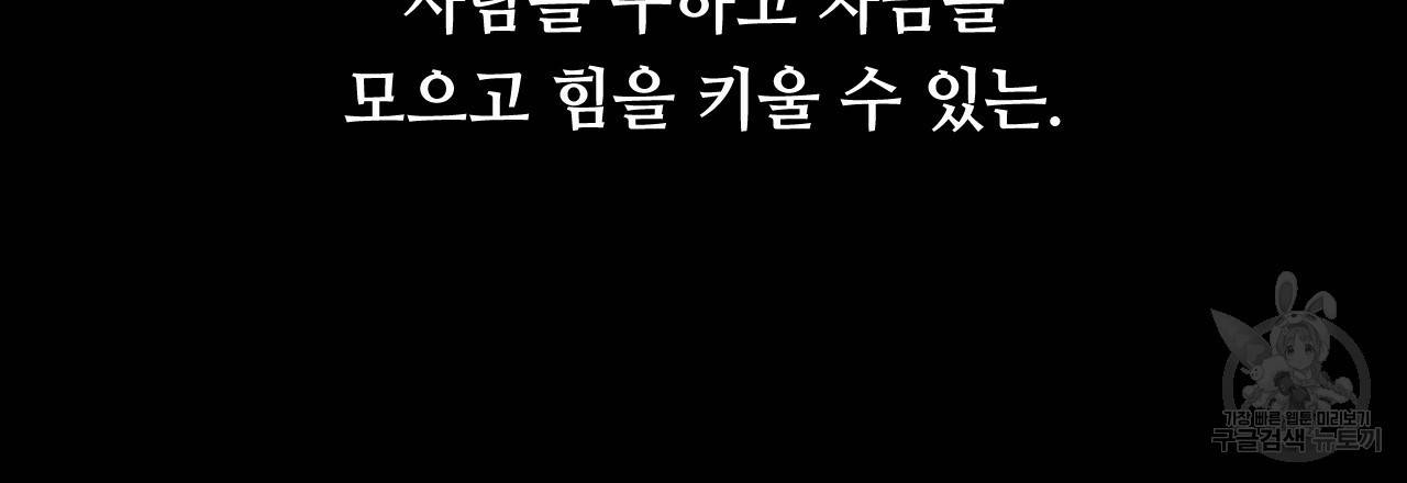 한양 다이어리 52화 198