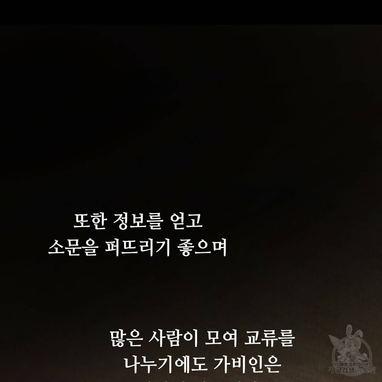 한양 다이어리 52화 199