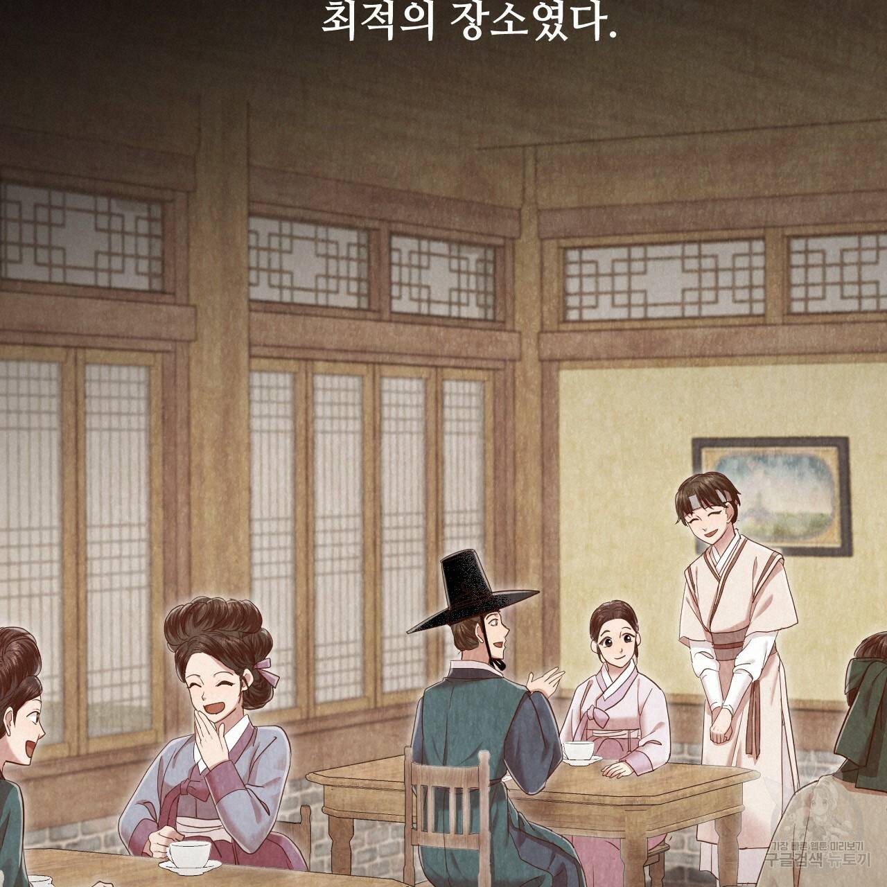 한양 다이어리 52화 200