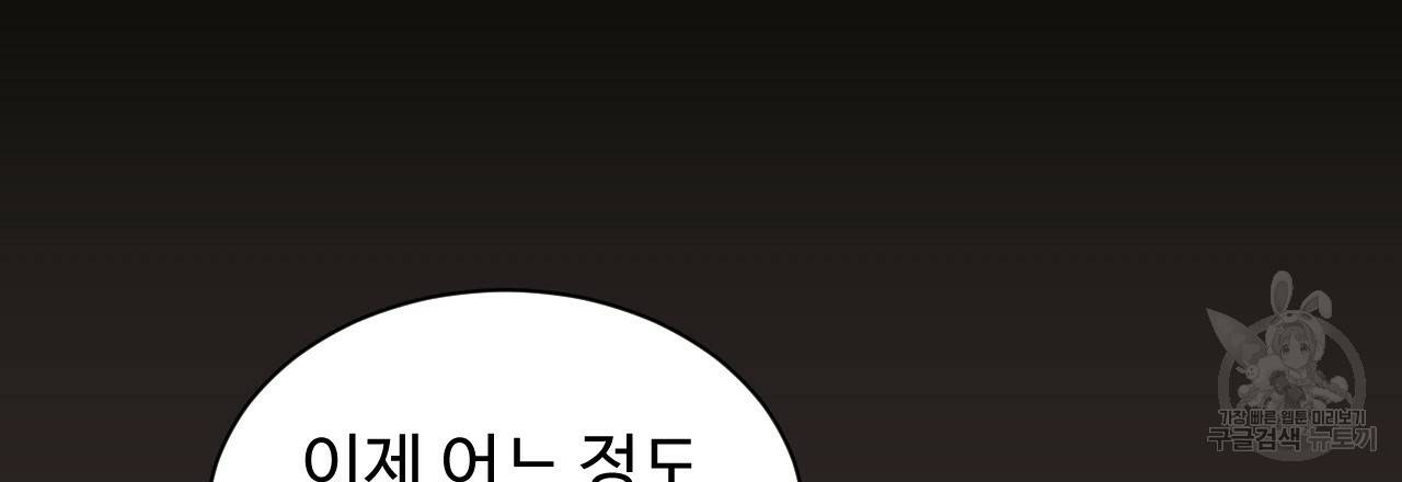 한양 다이어리 52화 204
