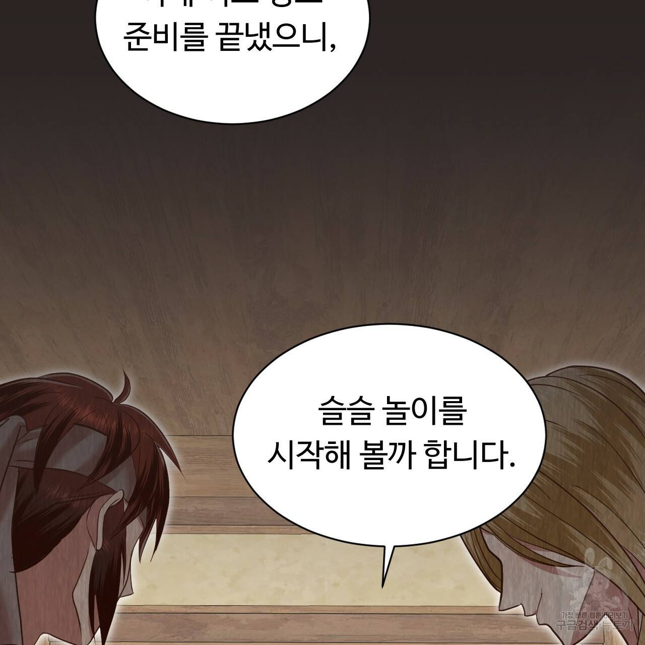한양 다이어리 52화 205