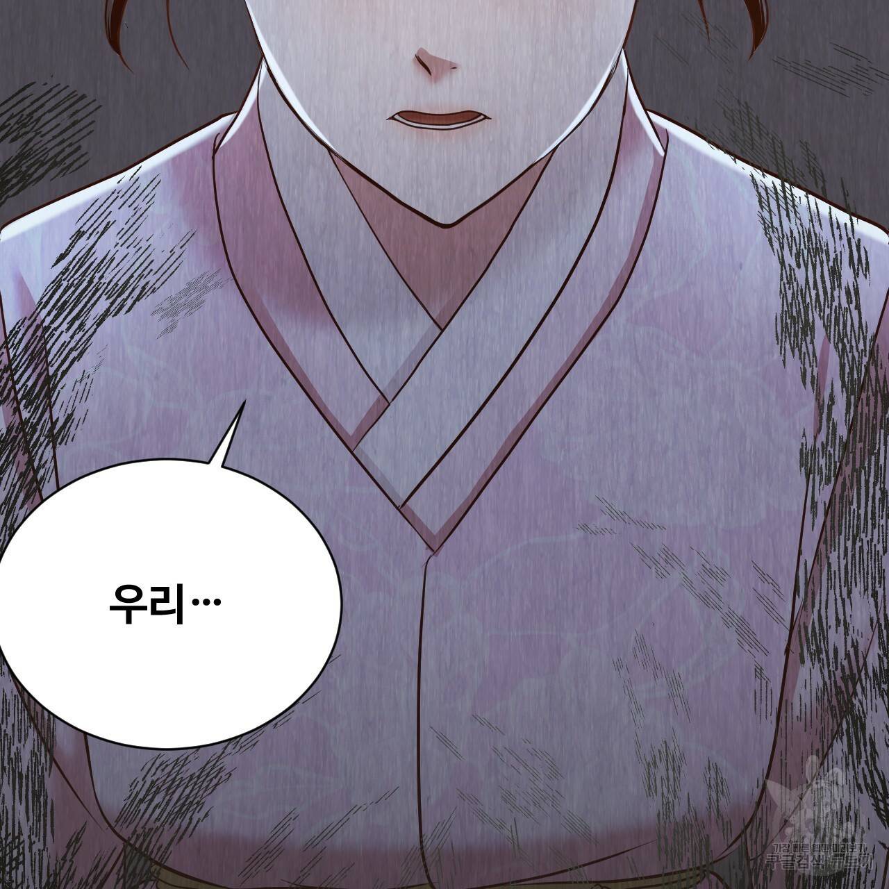 한양 다이어리 52화 208