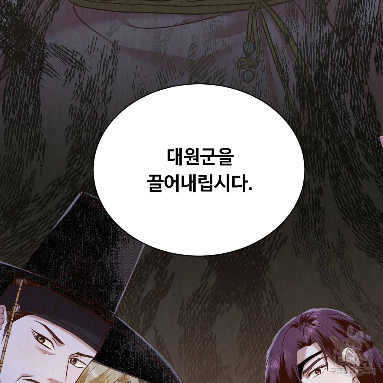 한양 다이어리 52화 209