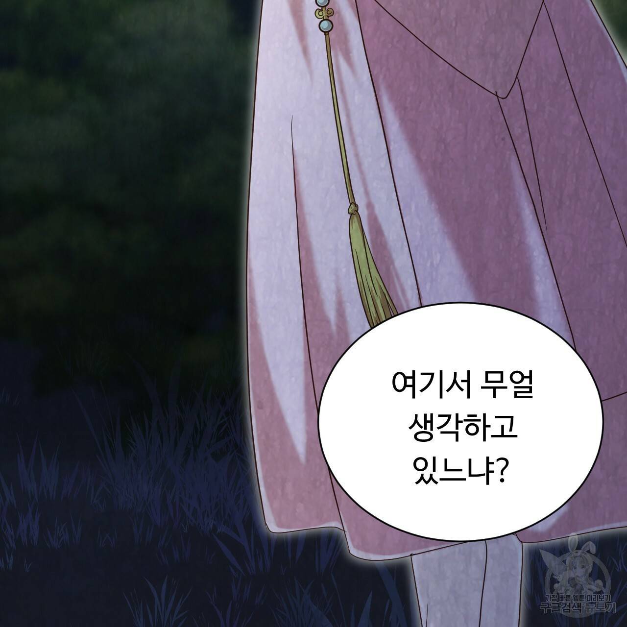 한양 다이어리 52화 217