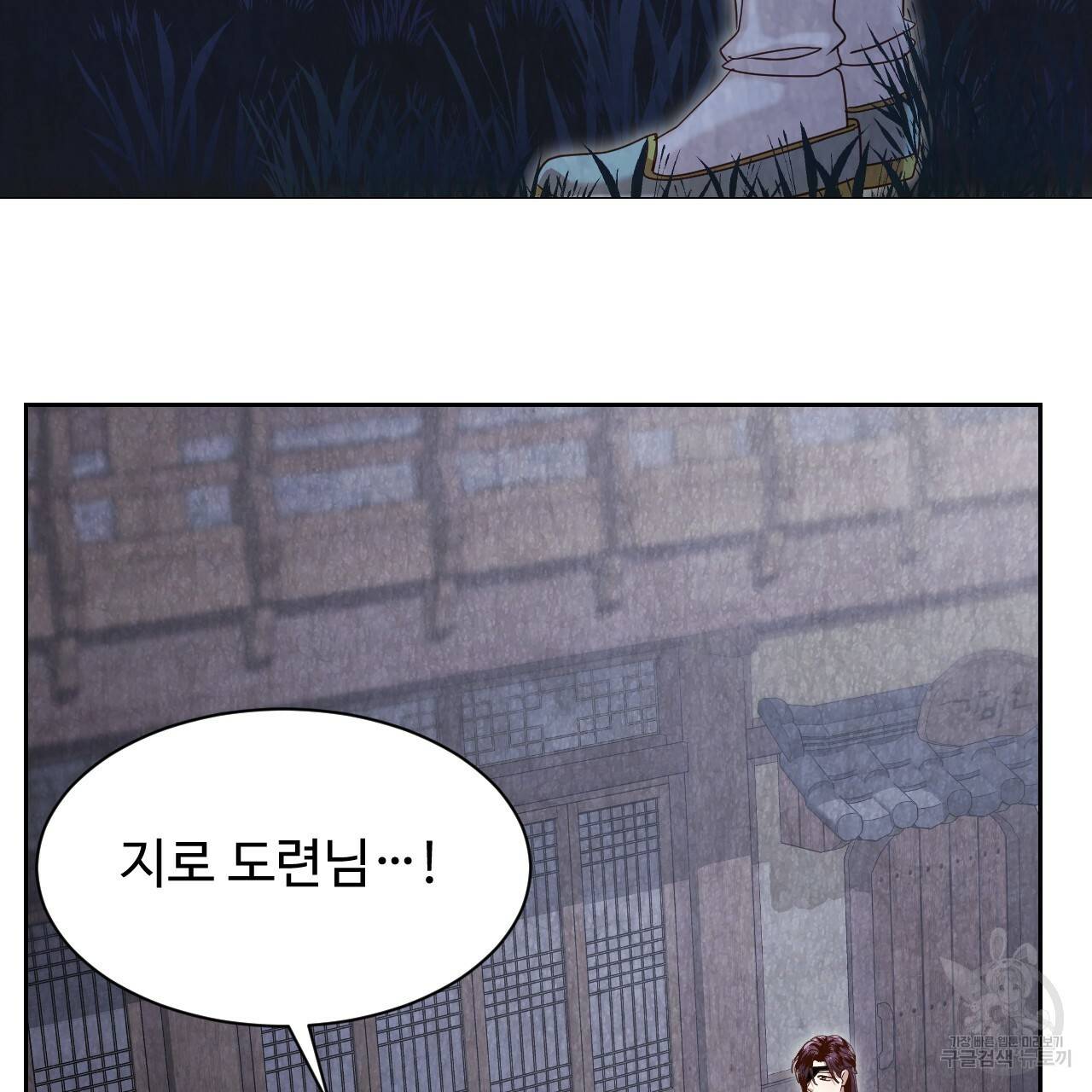 한양 다이어리 52화 218