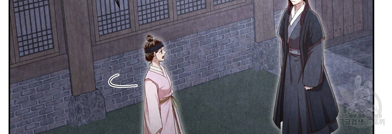 한양 다이어리 52화 219