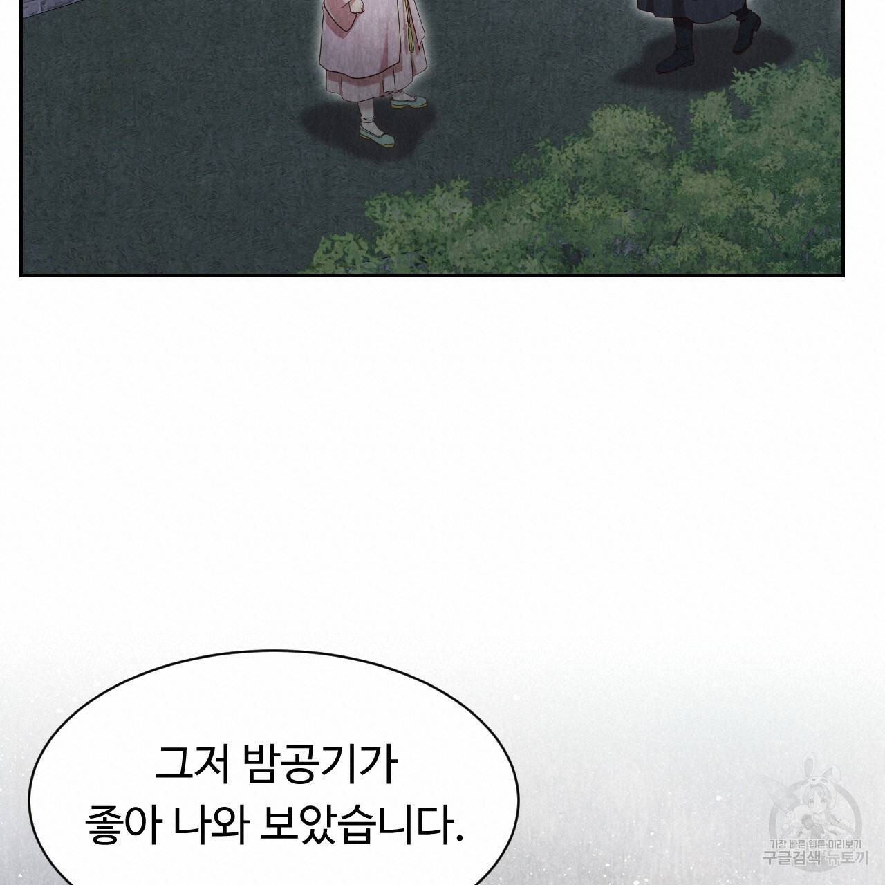 한양 다이어리 52화 220
