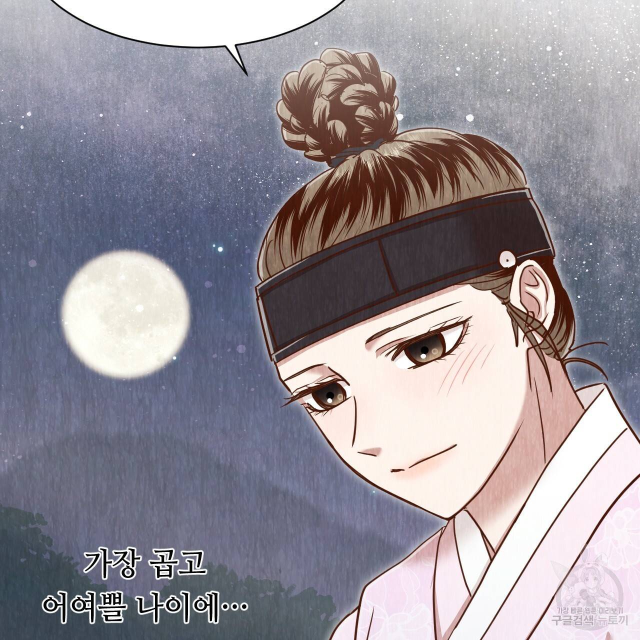 한양 다이어리 52화 221