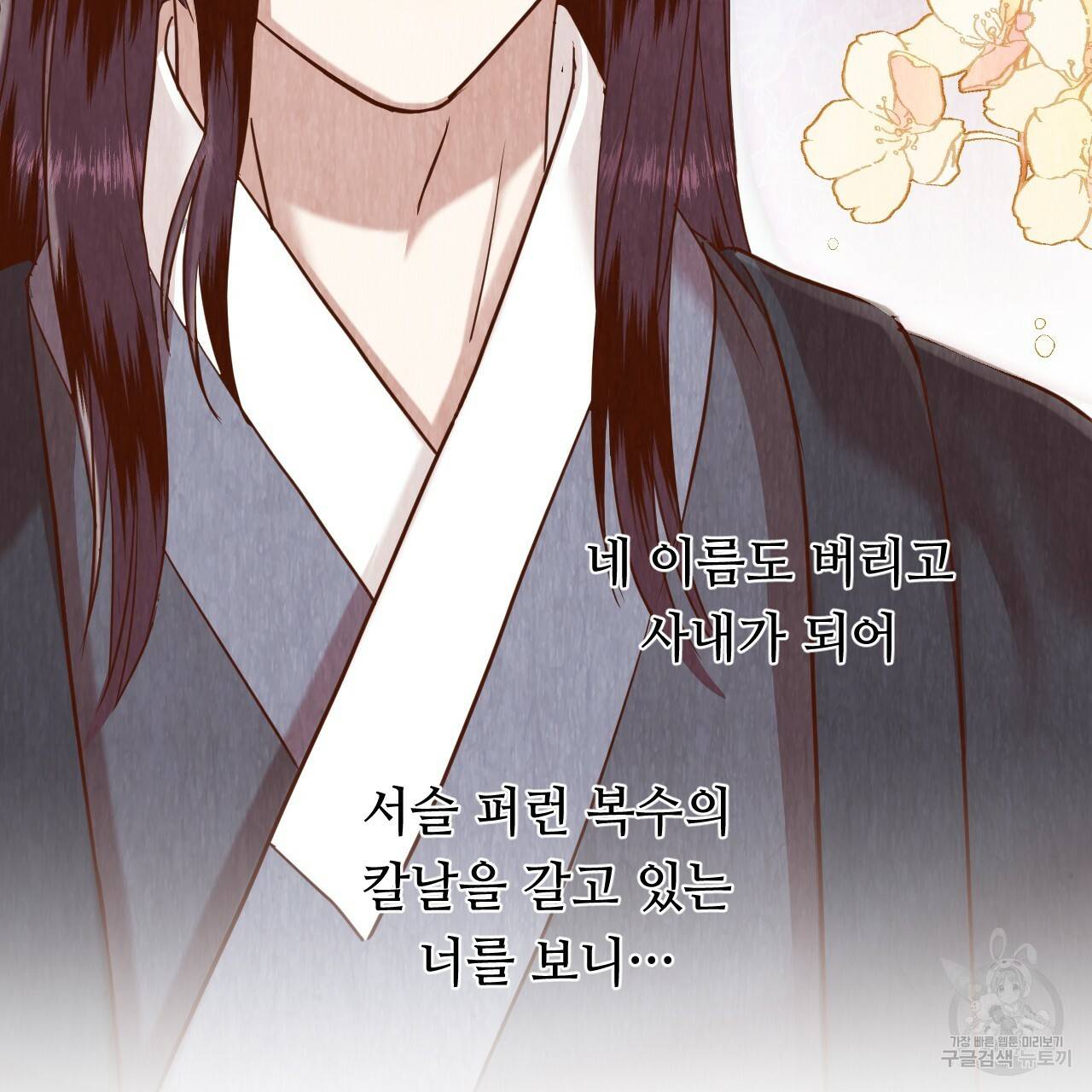 한양 다이어리 52화 224