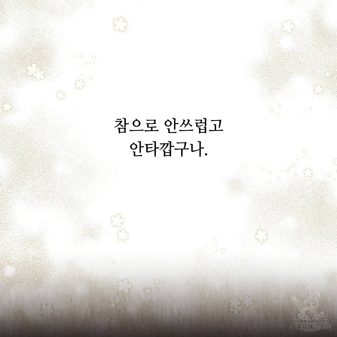 한양 다이어리 52화 226