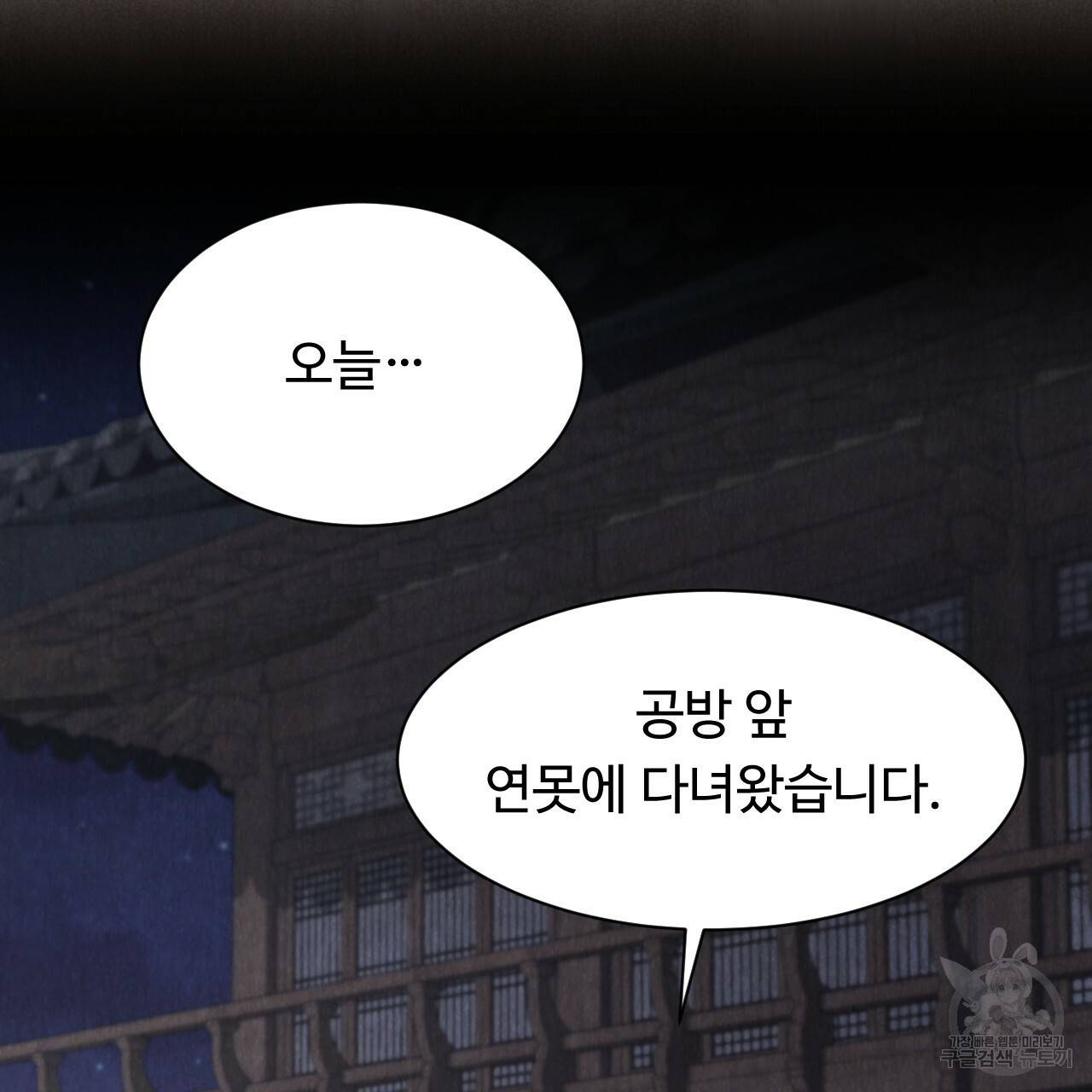 한양 다이어리 52화 227